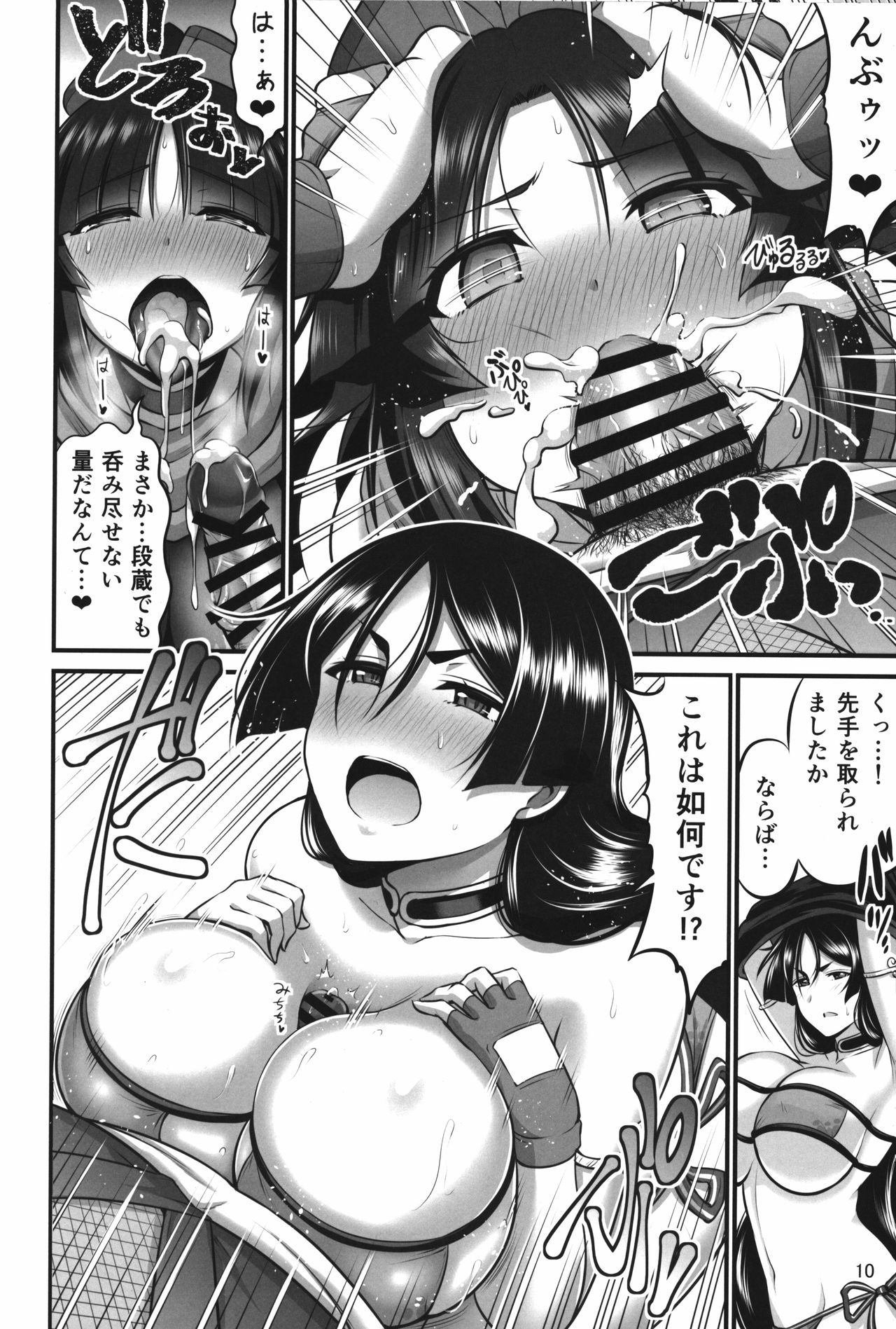 Karakuri to Haha page 10