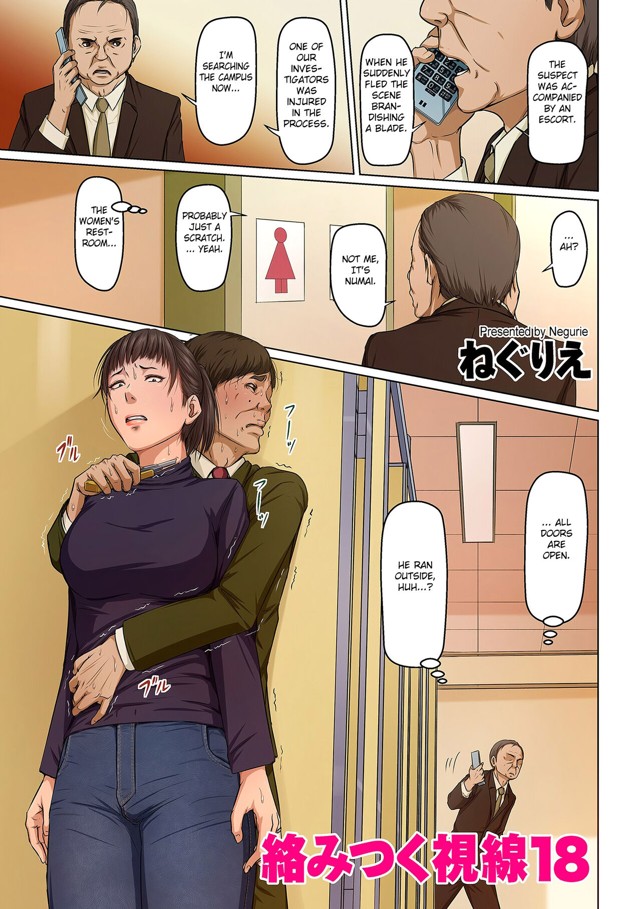 Karamitsuku Shisen 2 page 163