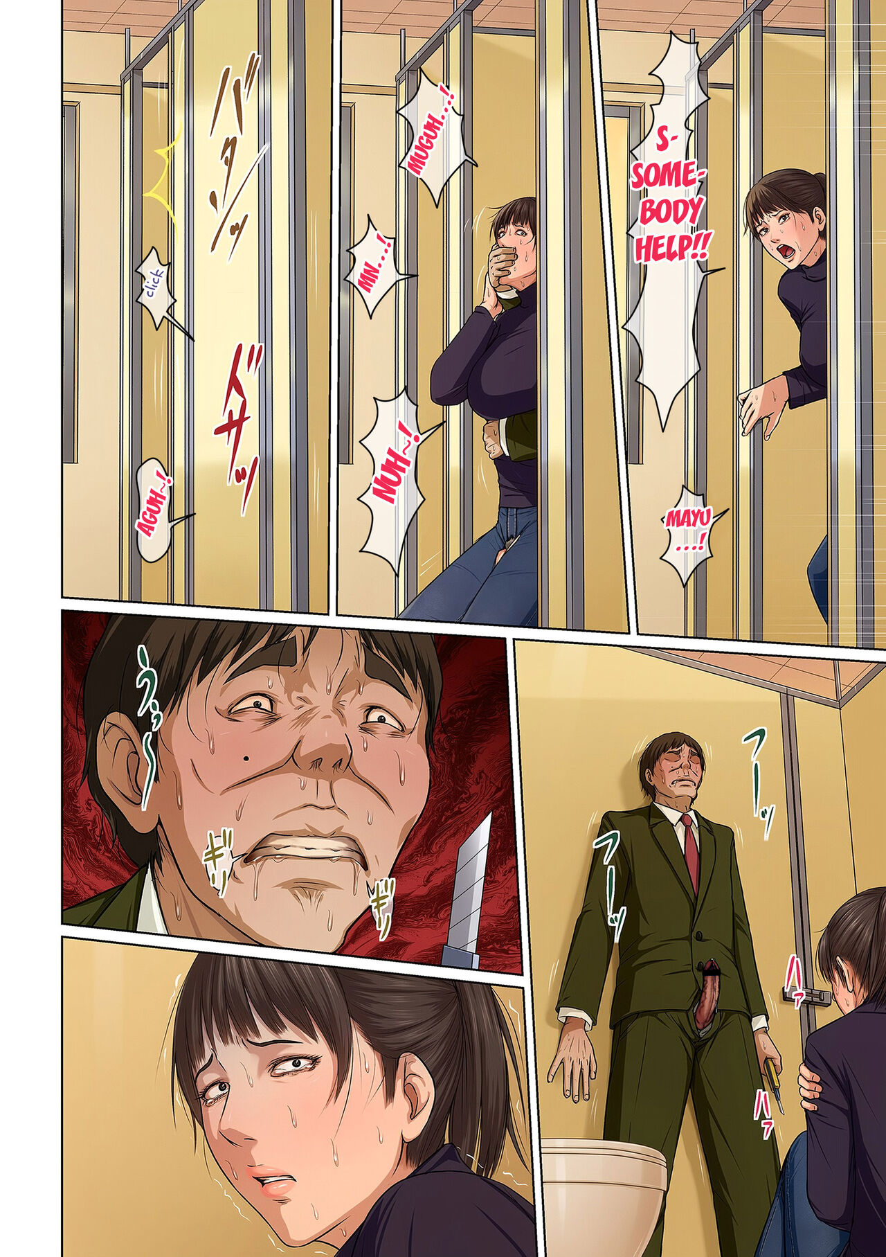 Karamitsuku Shisen 2 page 170