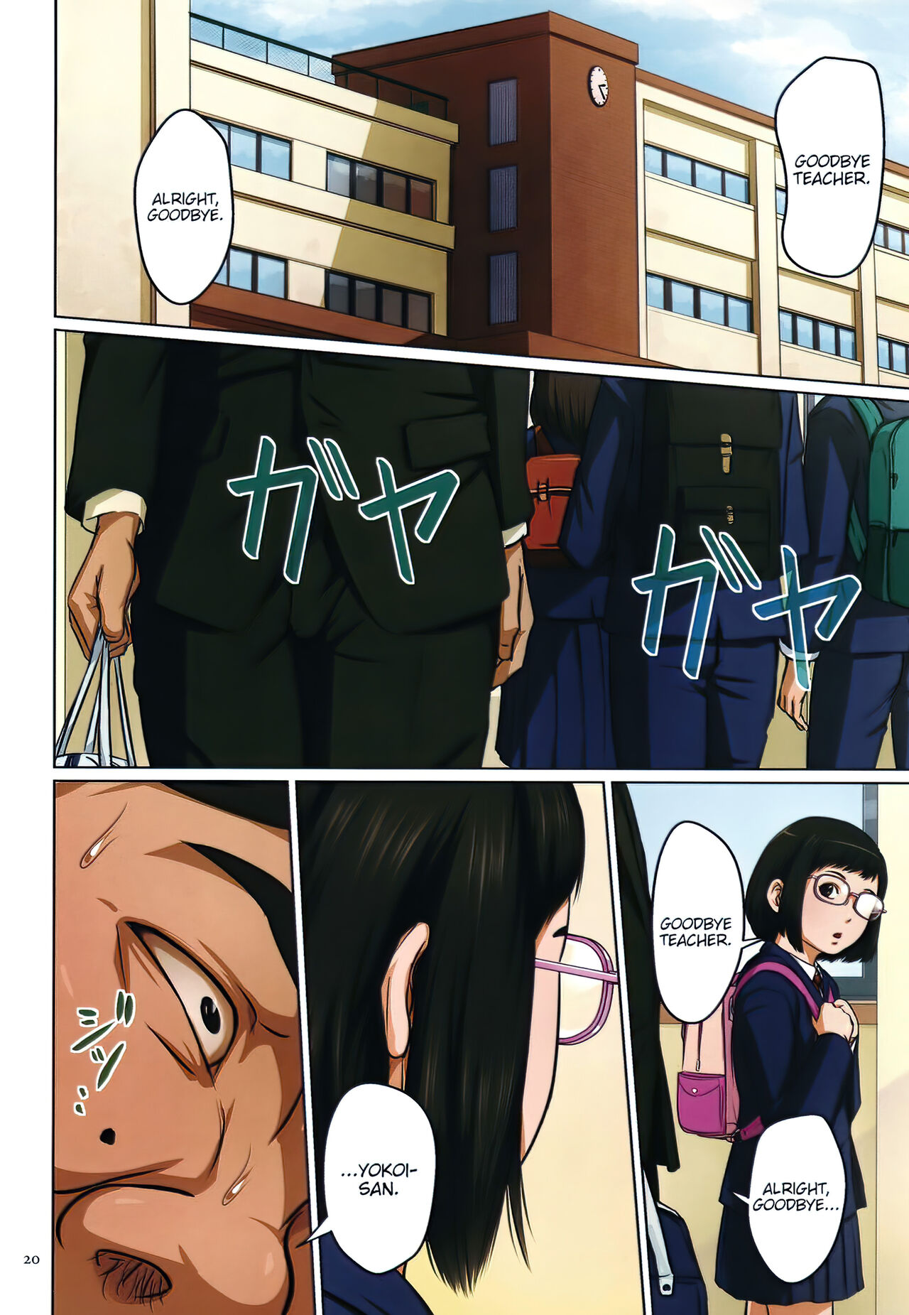 Karamitsuku Shisen 2 page 23
