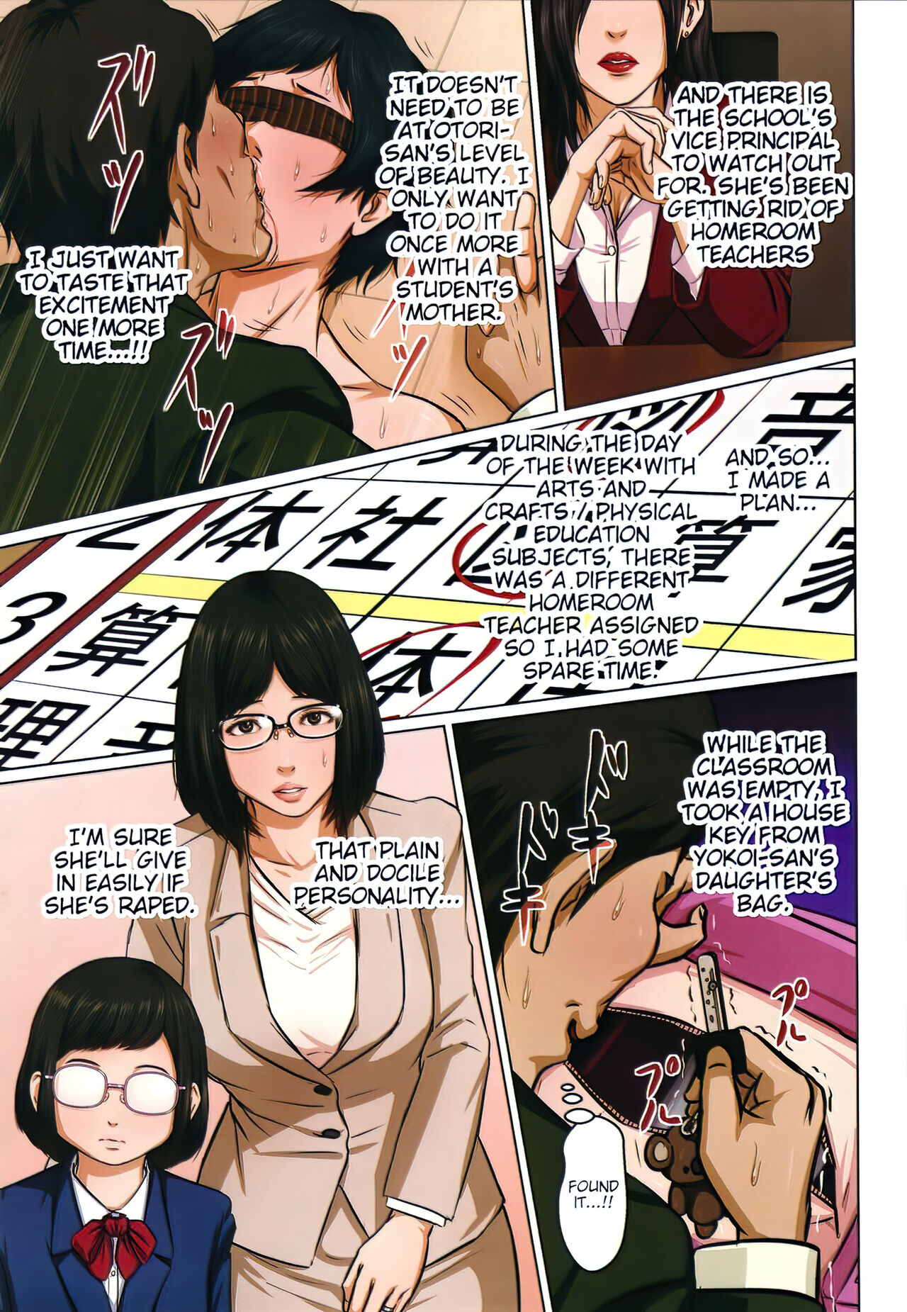 Karamitsuku Shisen 2 page 26