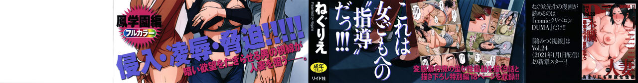Karamitsuku Shisen 2 page 3