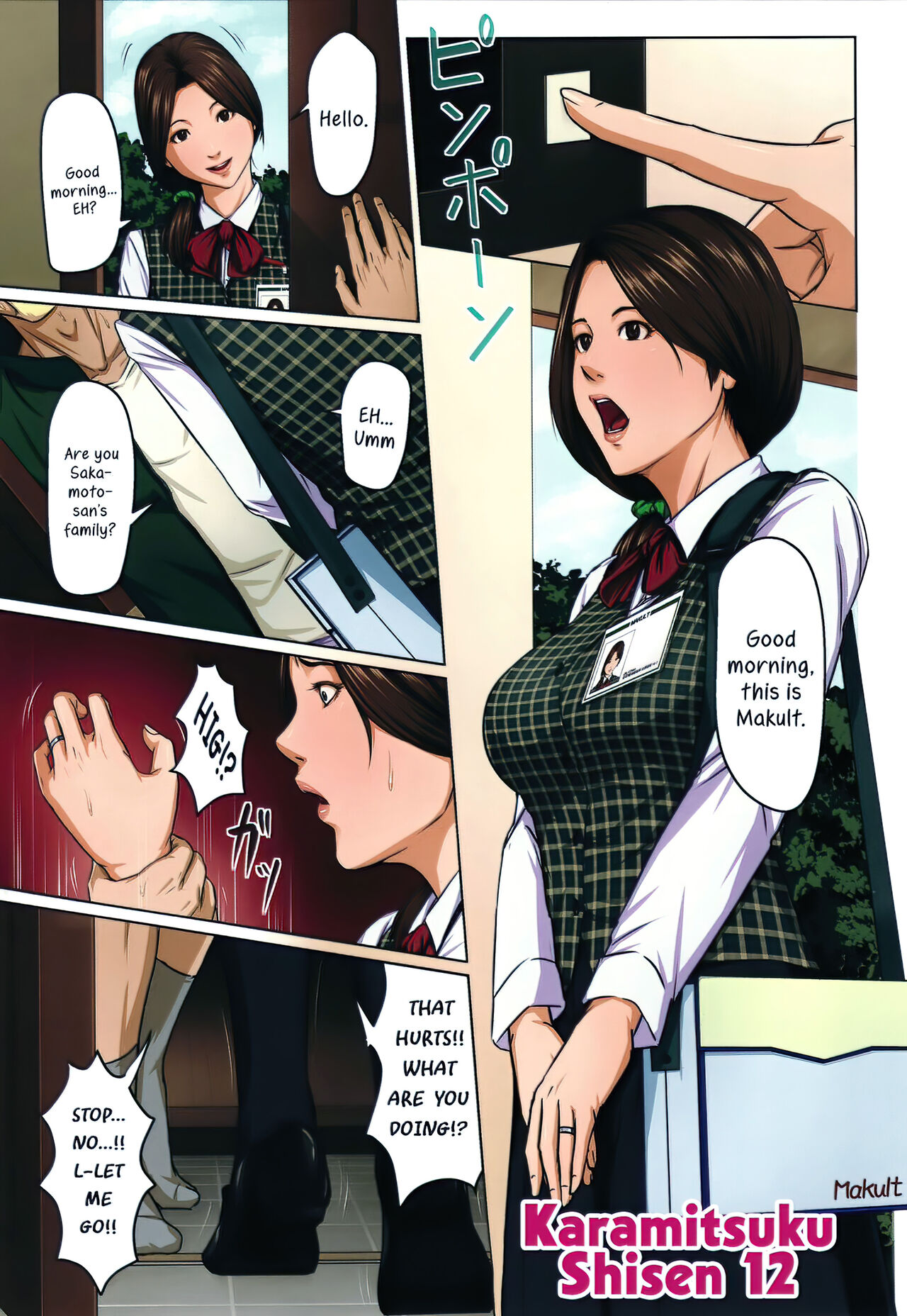 Karamitsuku Shisen 2 page 47