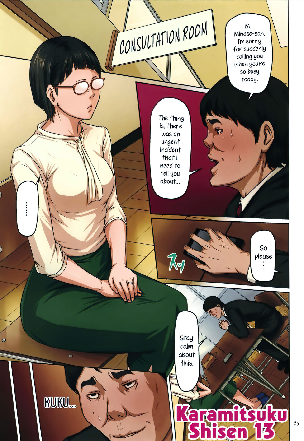 Karamitsuku Shisen 2 page 67
