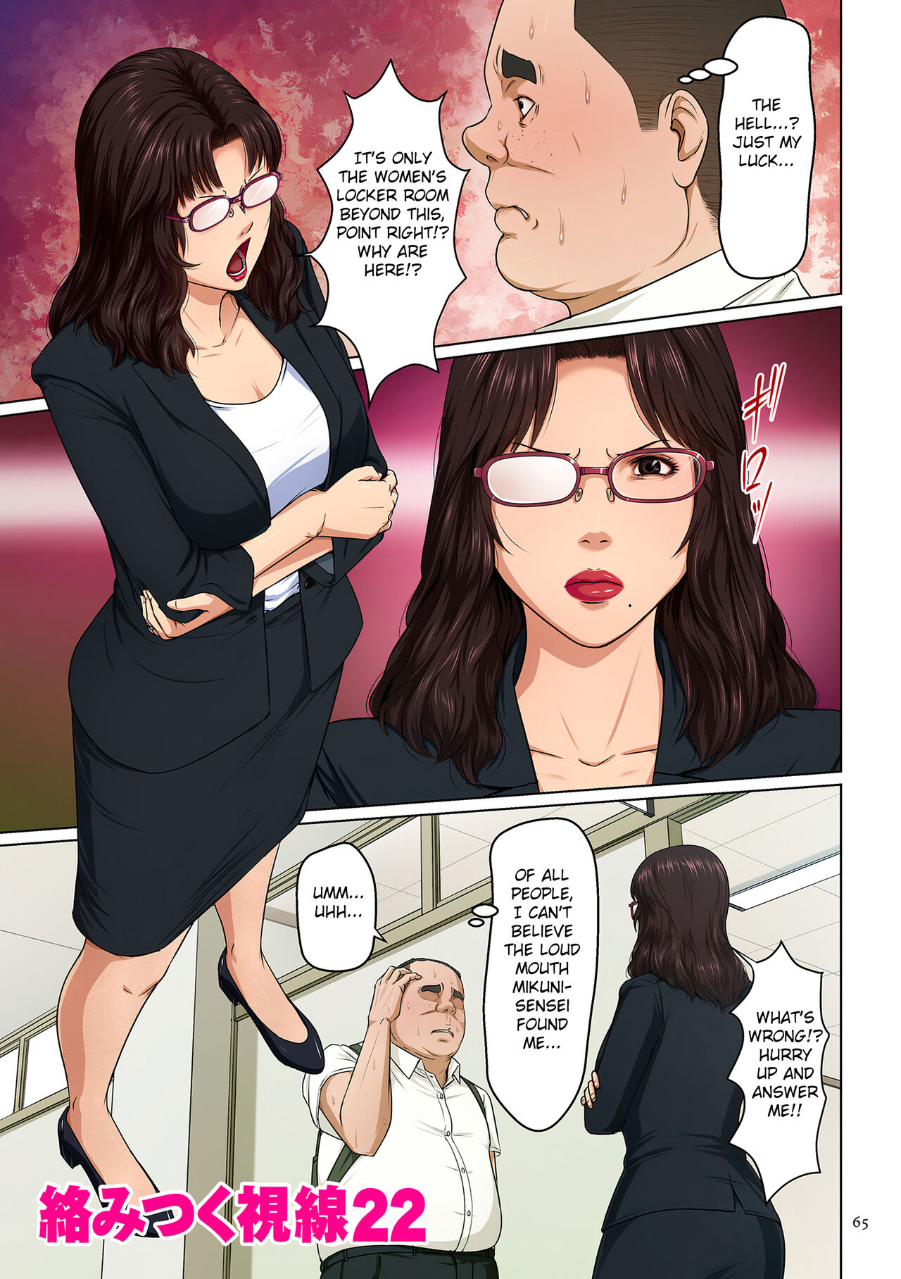 Karamitsuku Shisen 3 page 66