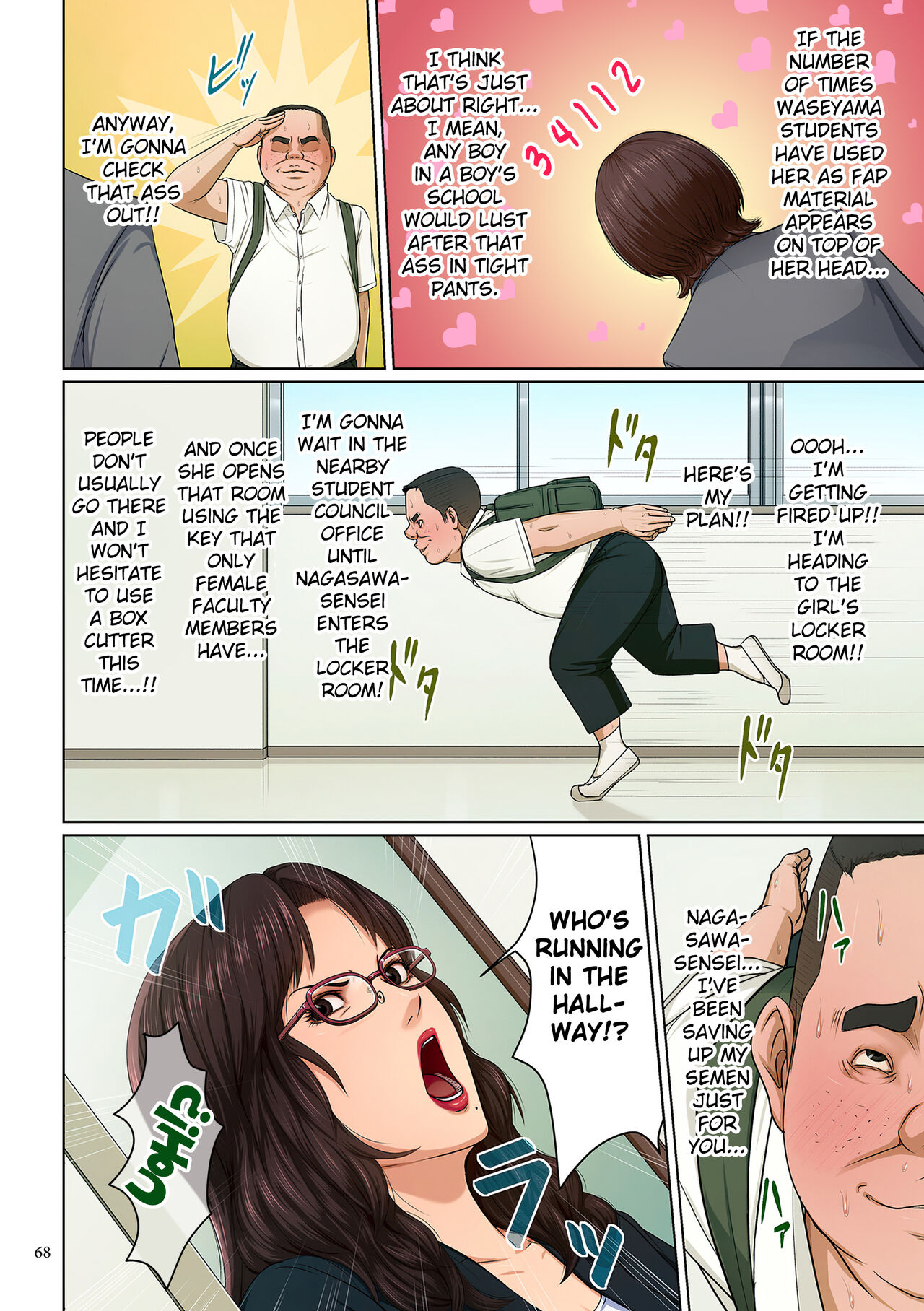 Karamitsuku Shisen 3 page 69