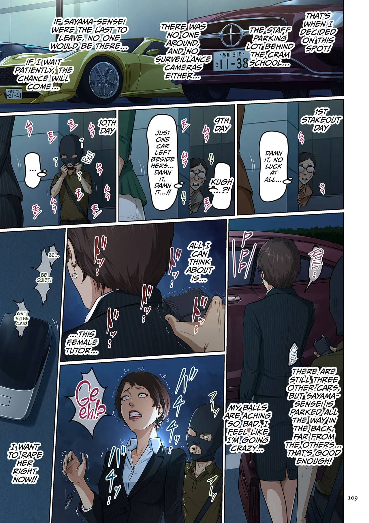 Karamitsuku Shisen 4 page 109
