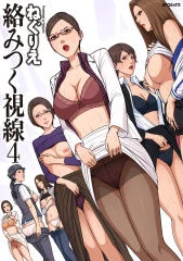 Karamitsuku Shisen 4 page 219