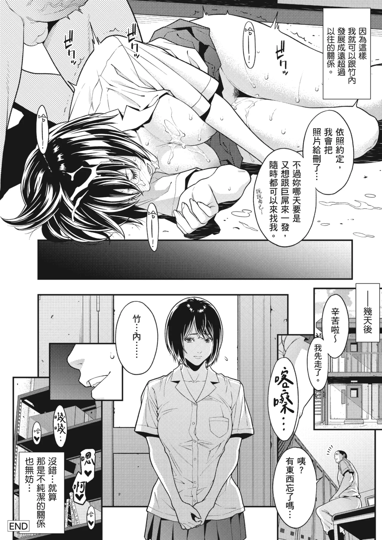 Karamizakari Anthology page 105