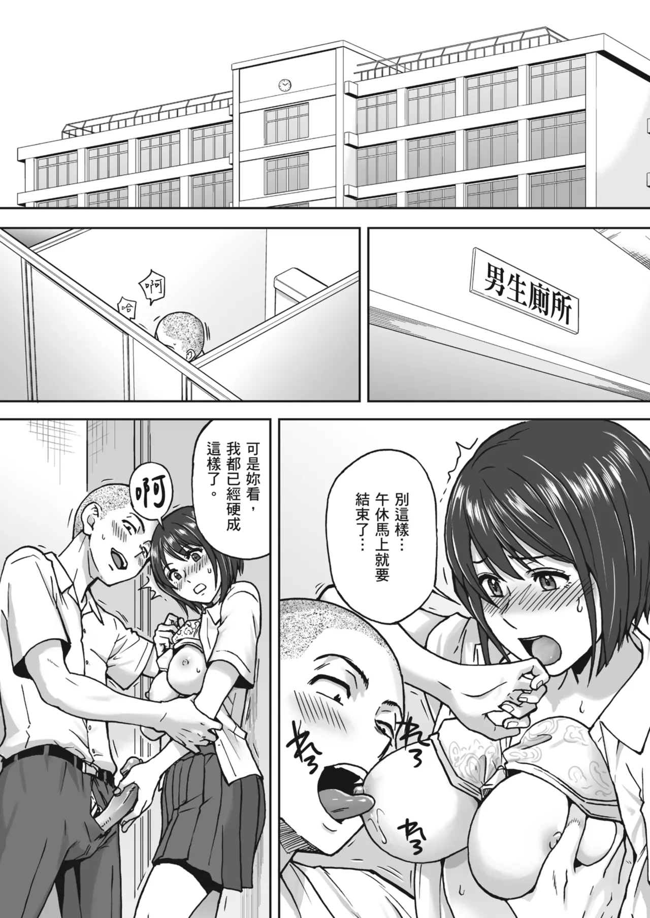 Karamizakari Anthology page 108