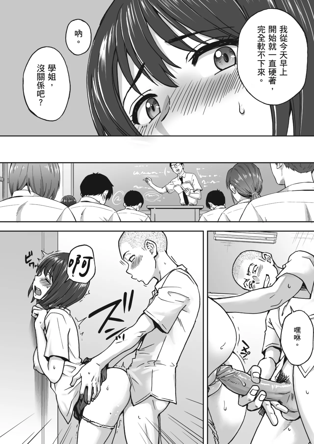 Karamizakari Anthology page 109