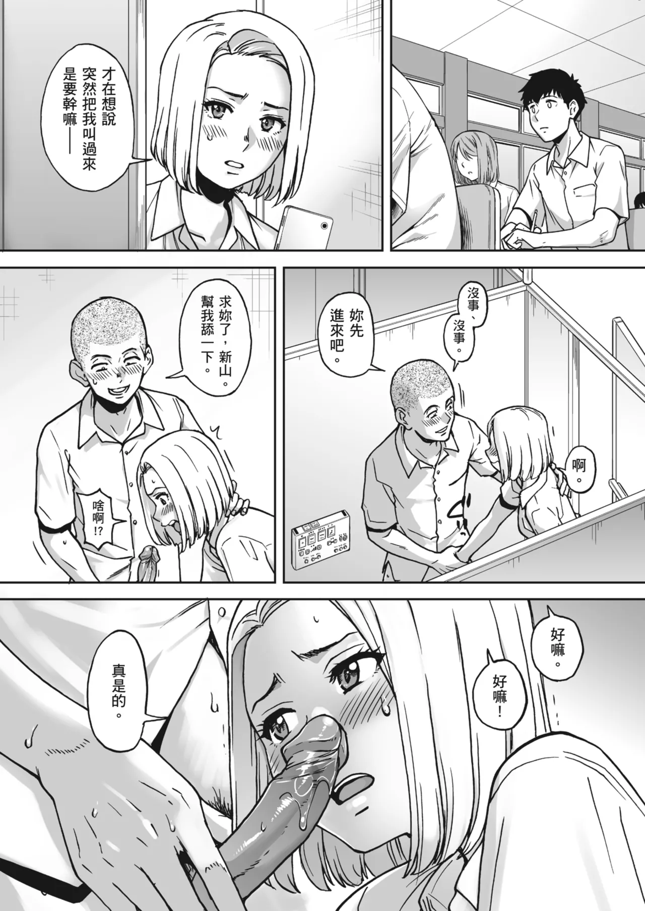 Karamizakari Anthology page 112