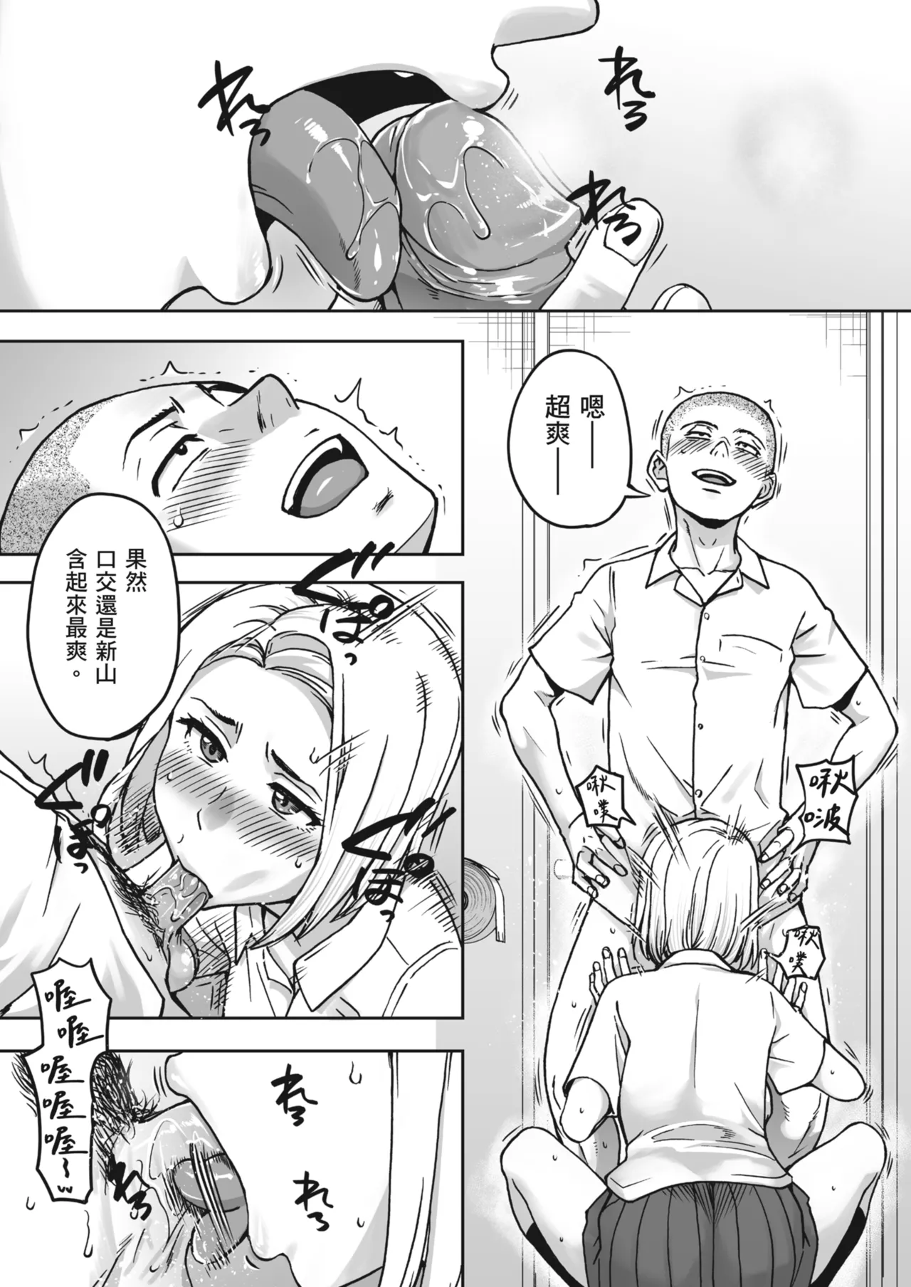 Karamizakari Anthology page 113