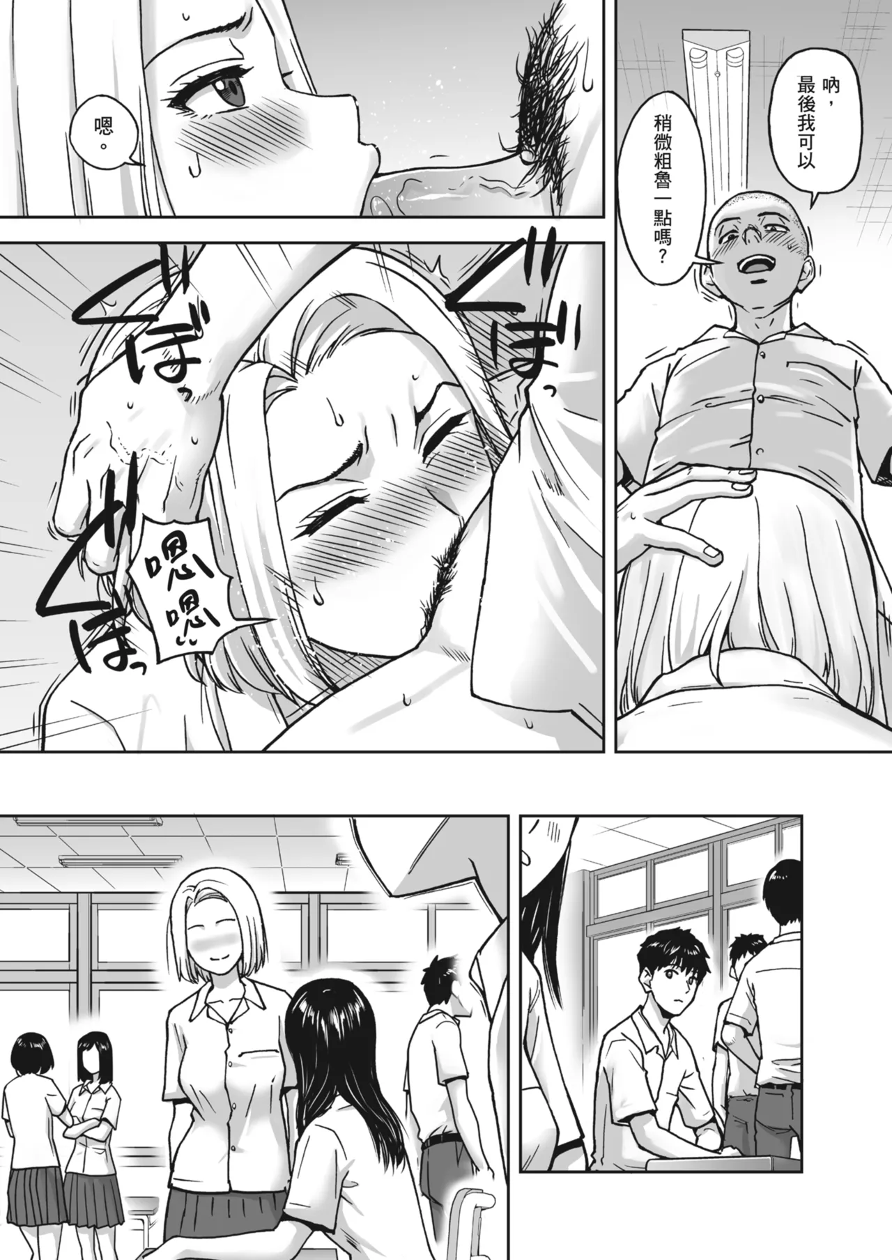 Karamizakari Anthology page 114