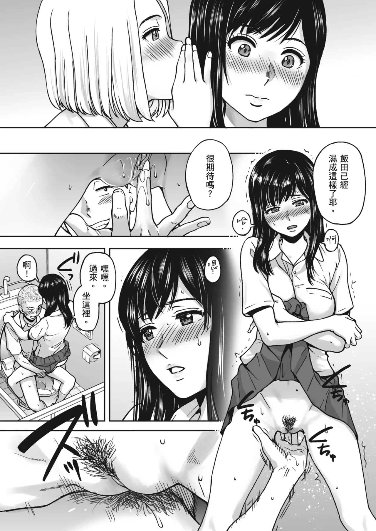 Karamizakari Anthology page 115