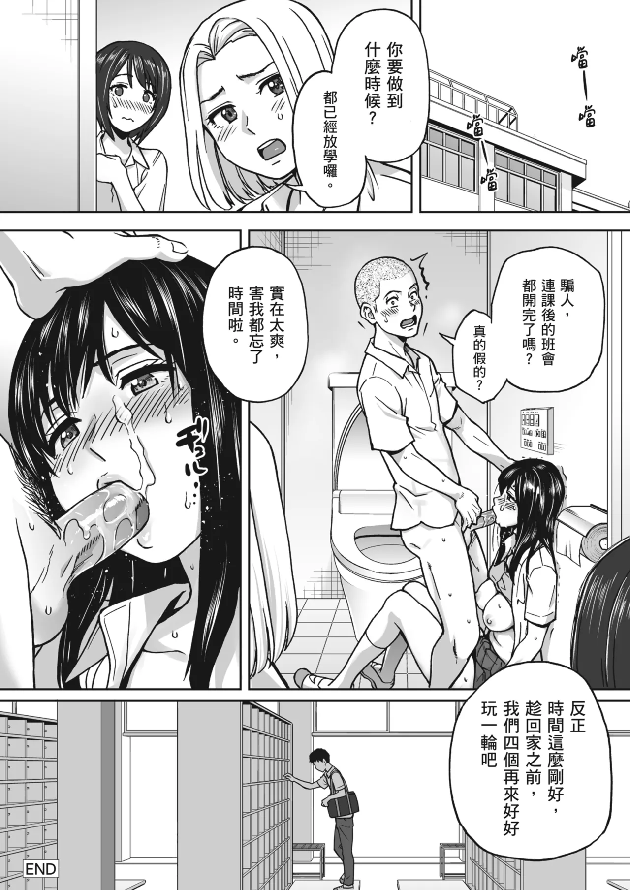 Karamizakari Anthology page 117