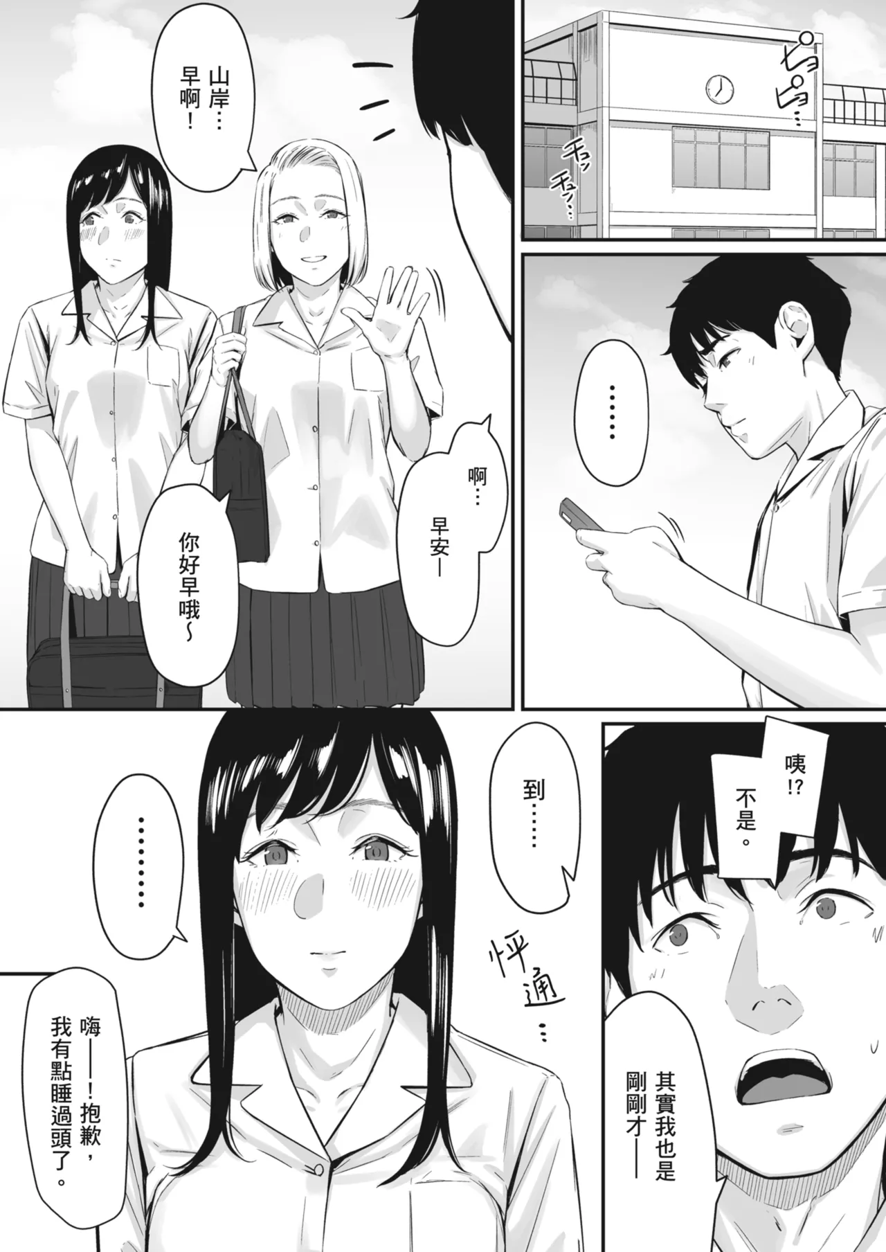 Karamizakari Anthology page 12
