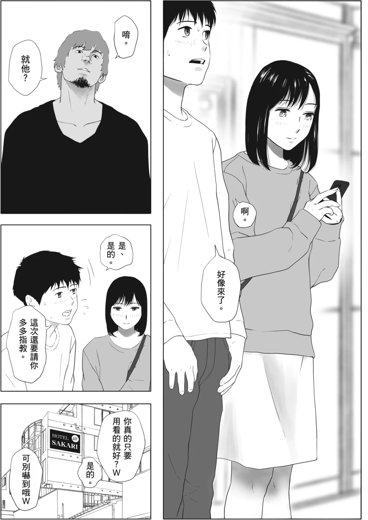 Karamizakari Anthology page 120