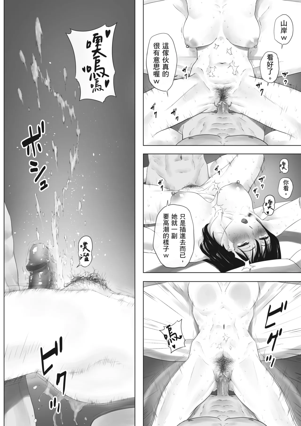 Karamizakari Anthology page 127