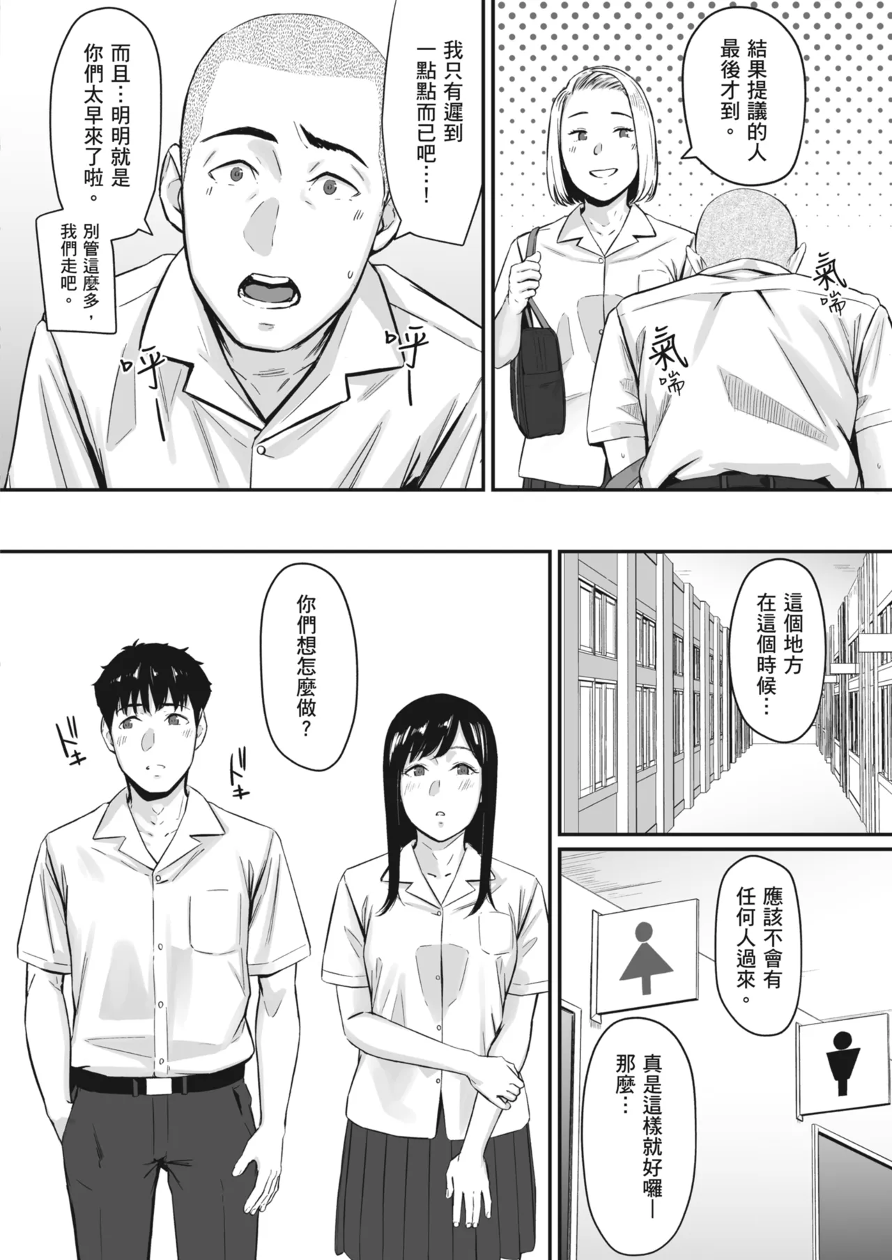 Karamizakari Anthology page 13