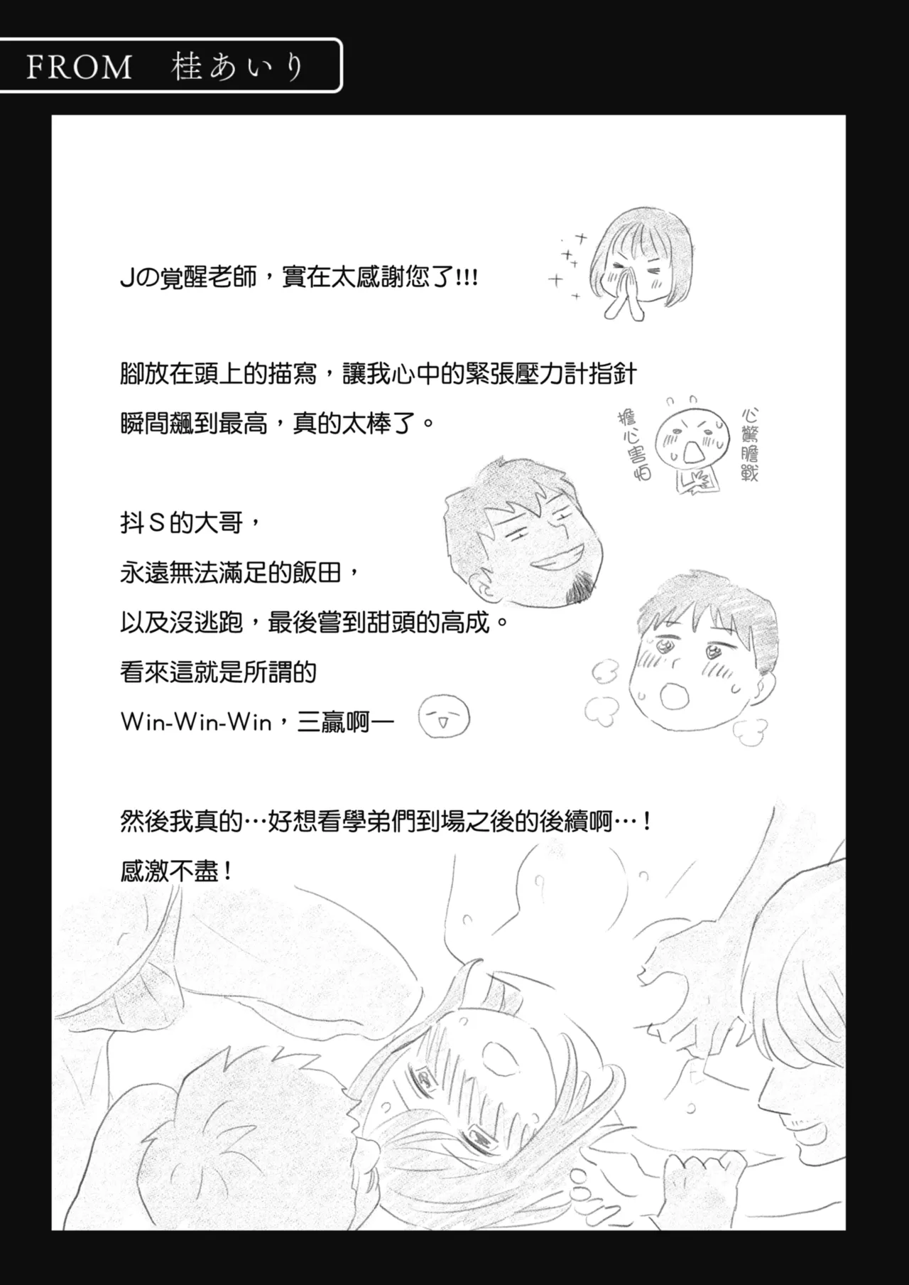 Karamizakari Anthology page 132