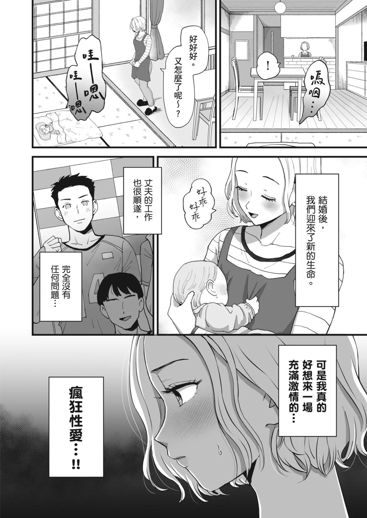 Karamizakari Anthology page 135