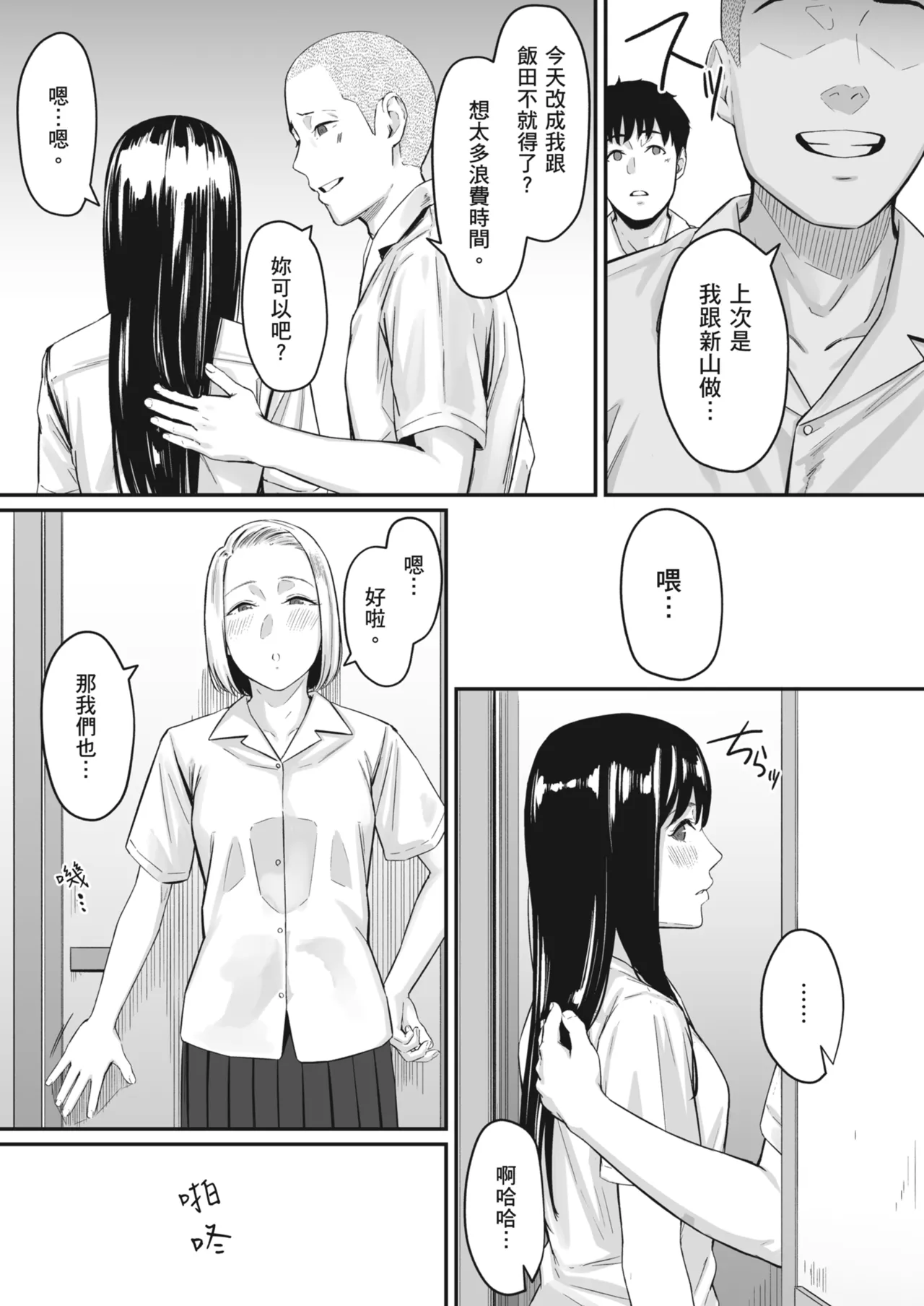Karamizakari Anthology page 14