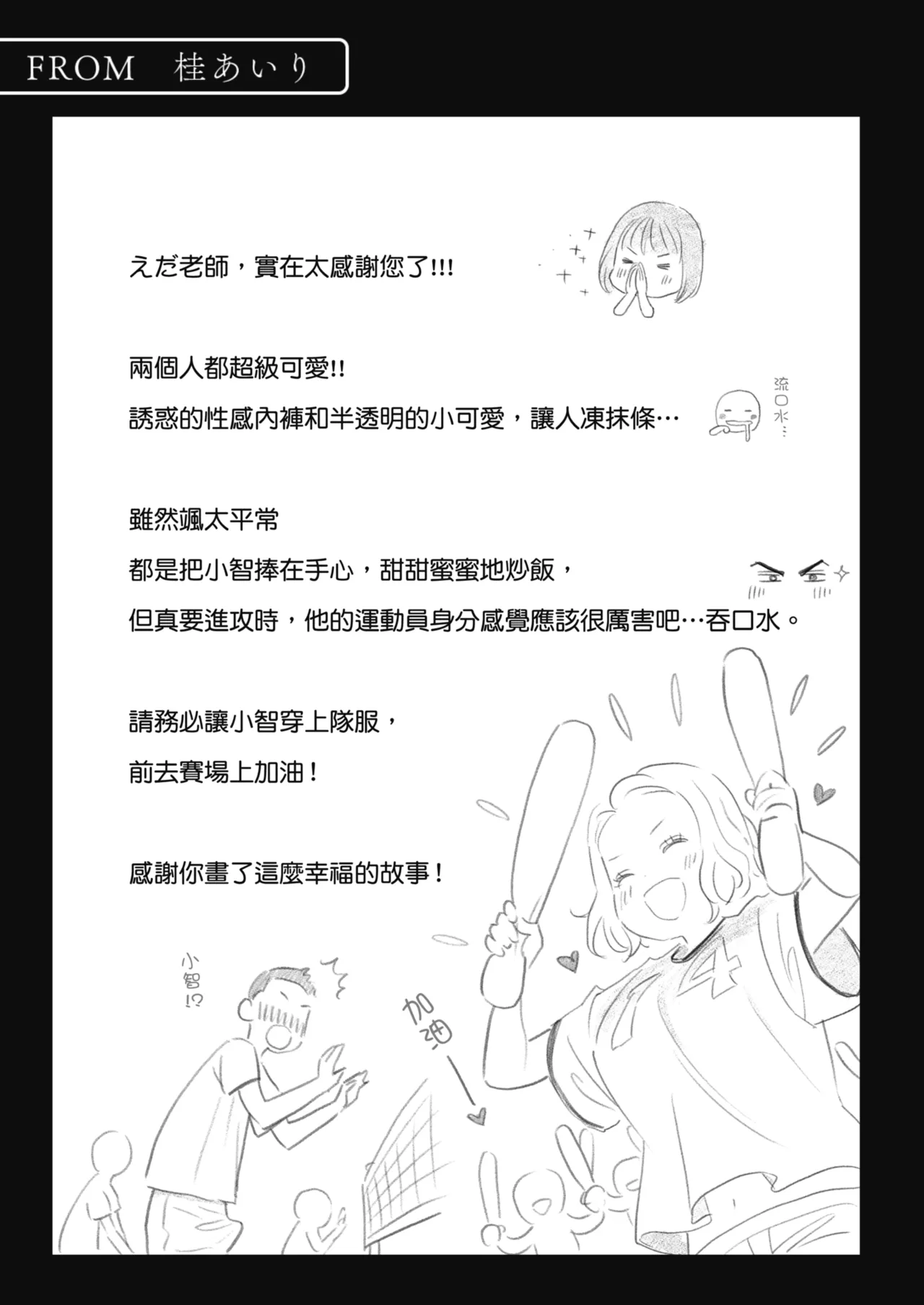 Karamizakari Anthology page 144