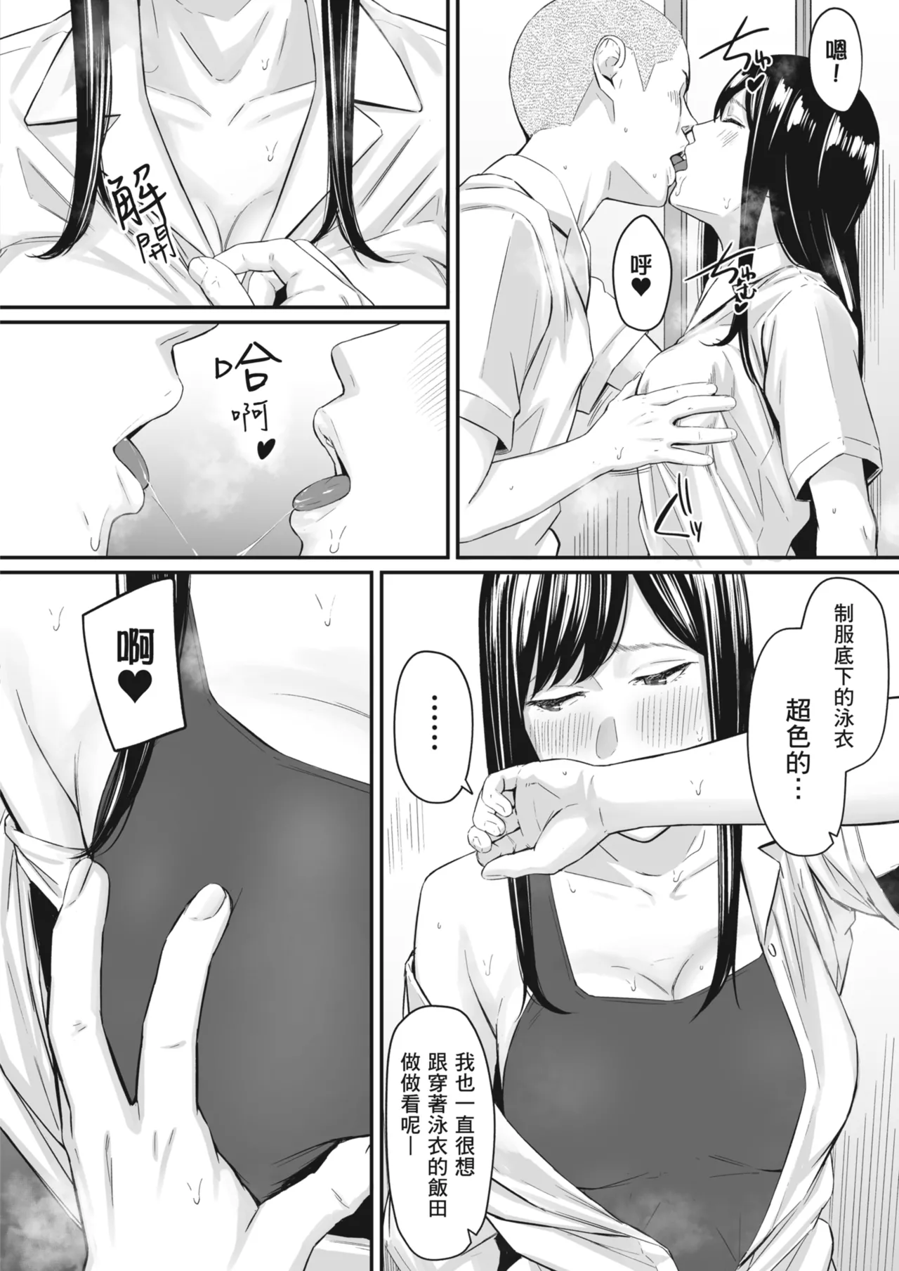Karamizakari Anthology page 15
