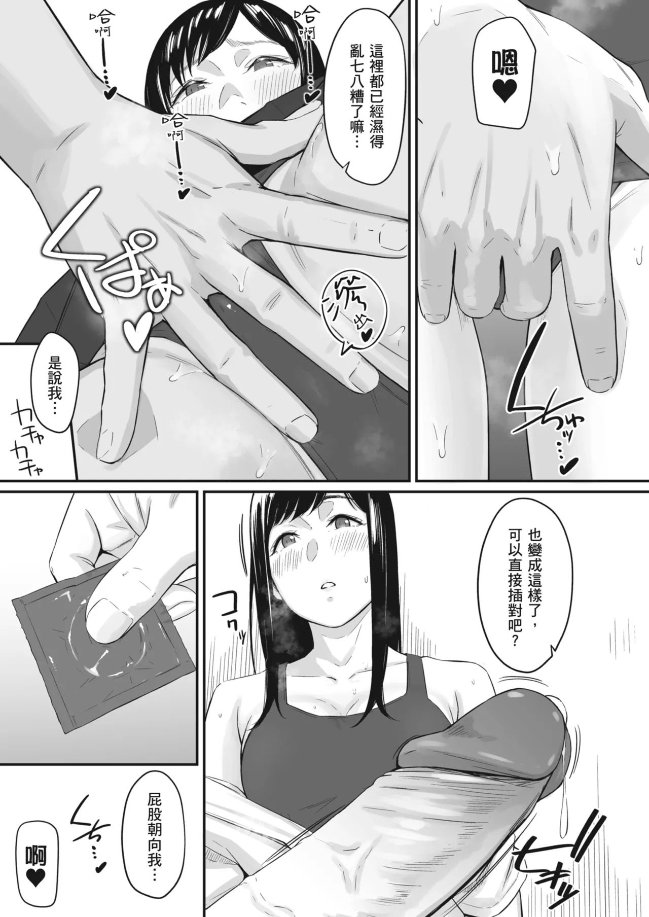 Karamizakari Anthology page 16