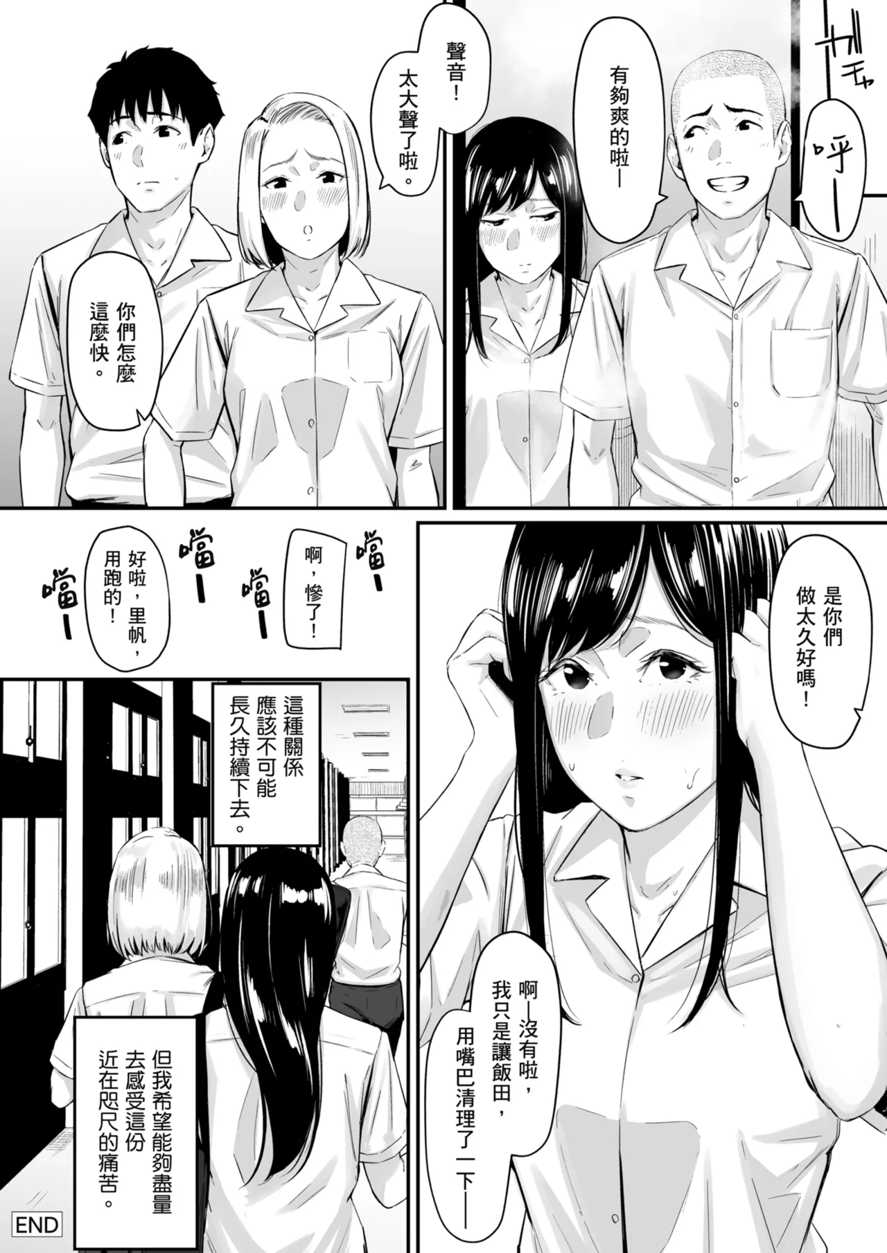 Karamizakari Anthology page 21