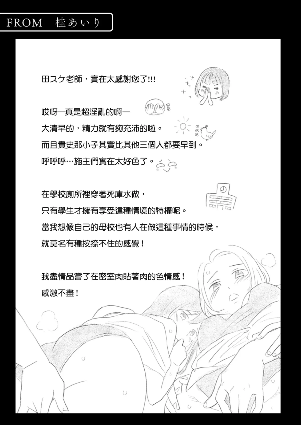 Karamizakari Anthology page 22