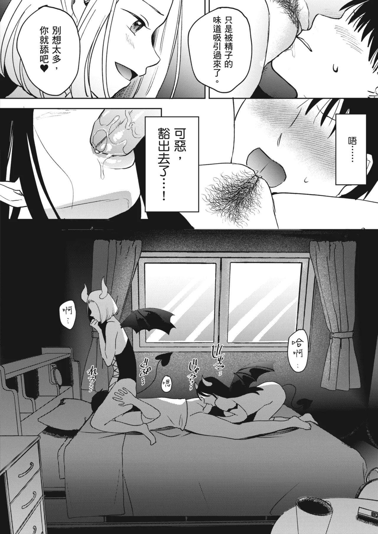 Karamizakari Anthology page 27