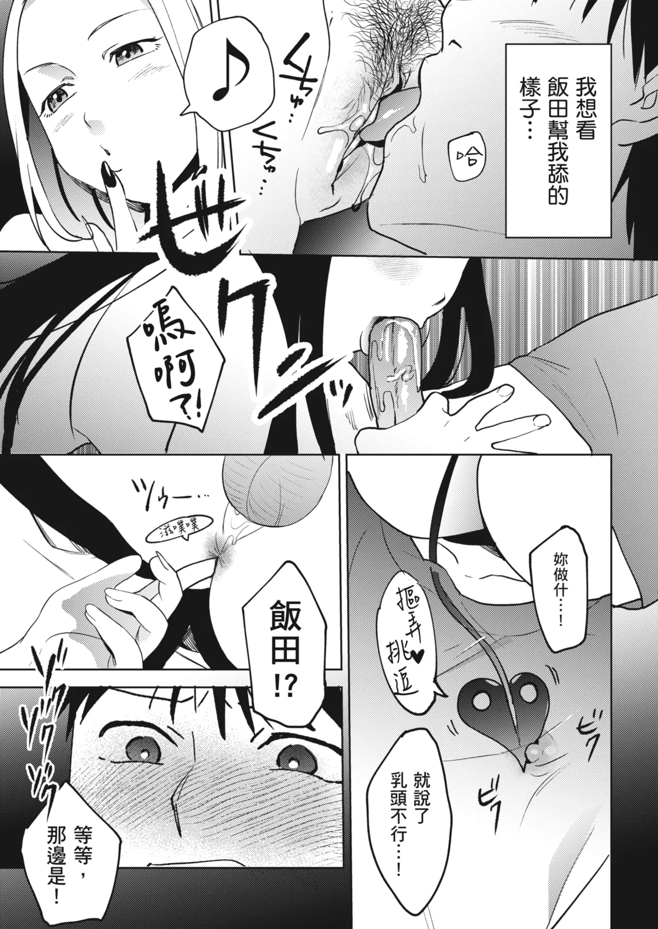 Karamizakari Anthology page 28