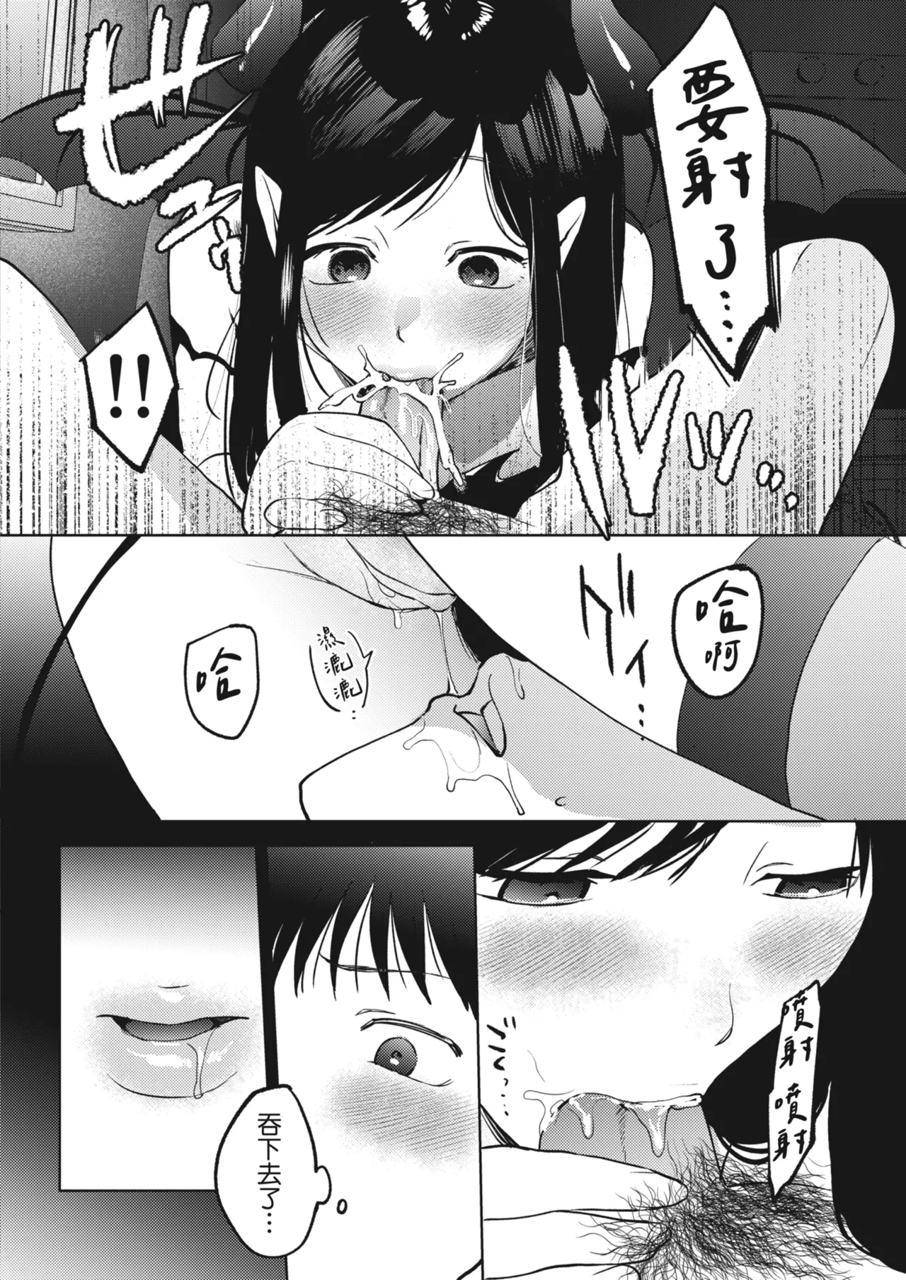 Karamizakari Anthology page 29