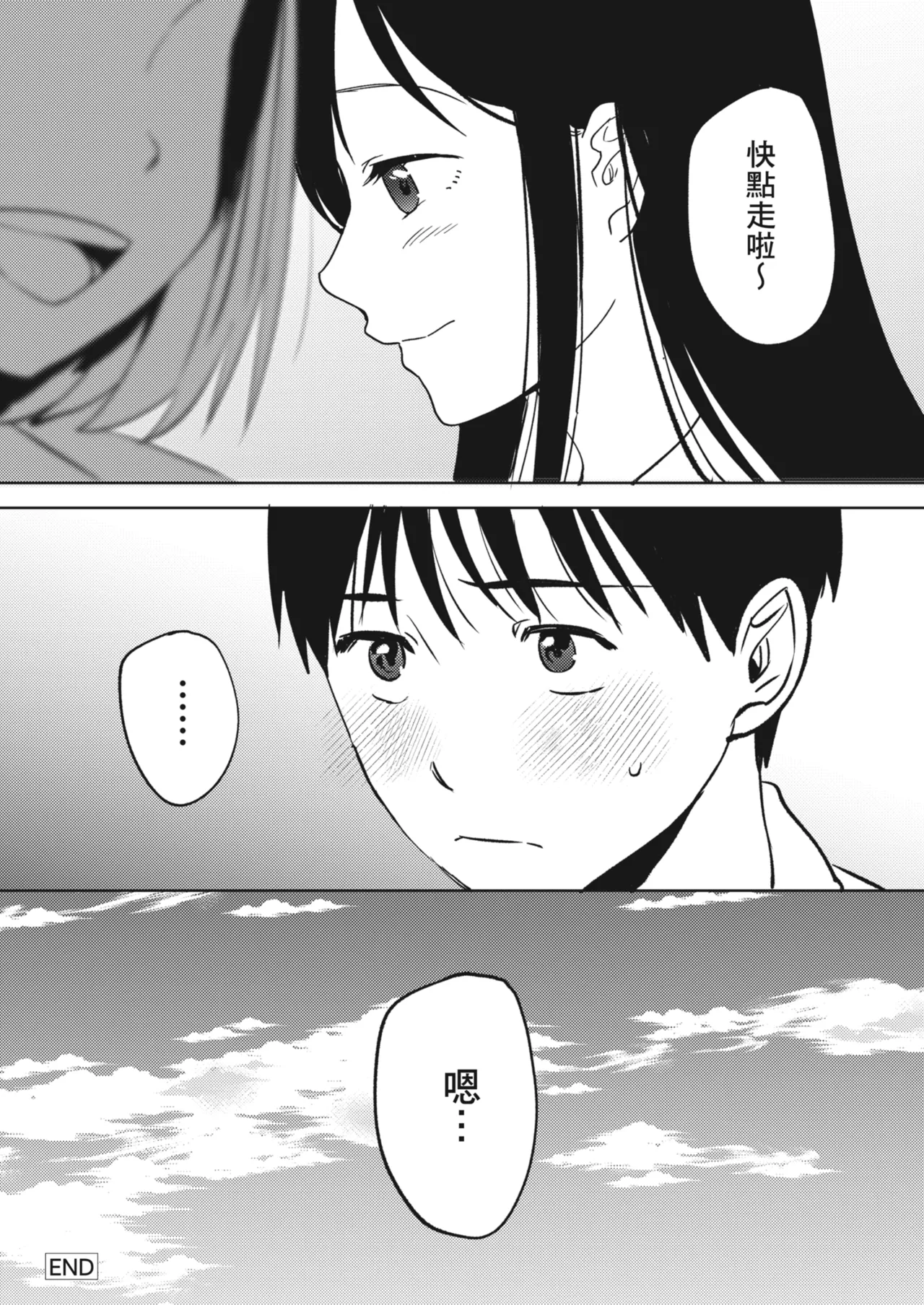 Karamizakari Anthology page 35