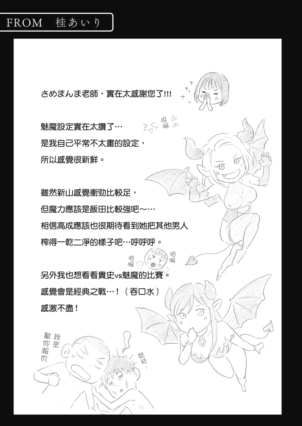 Karamizakari Anthology page 36