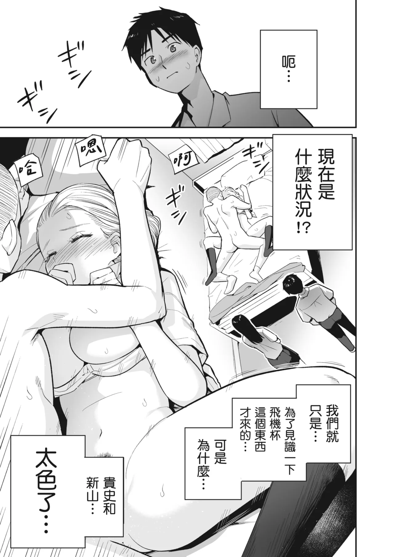 Karamizakari Anthology page 38