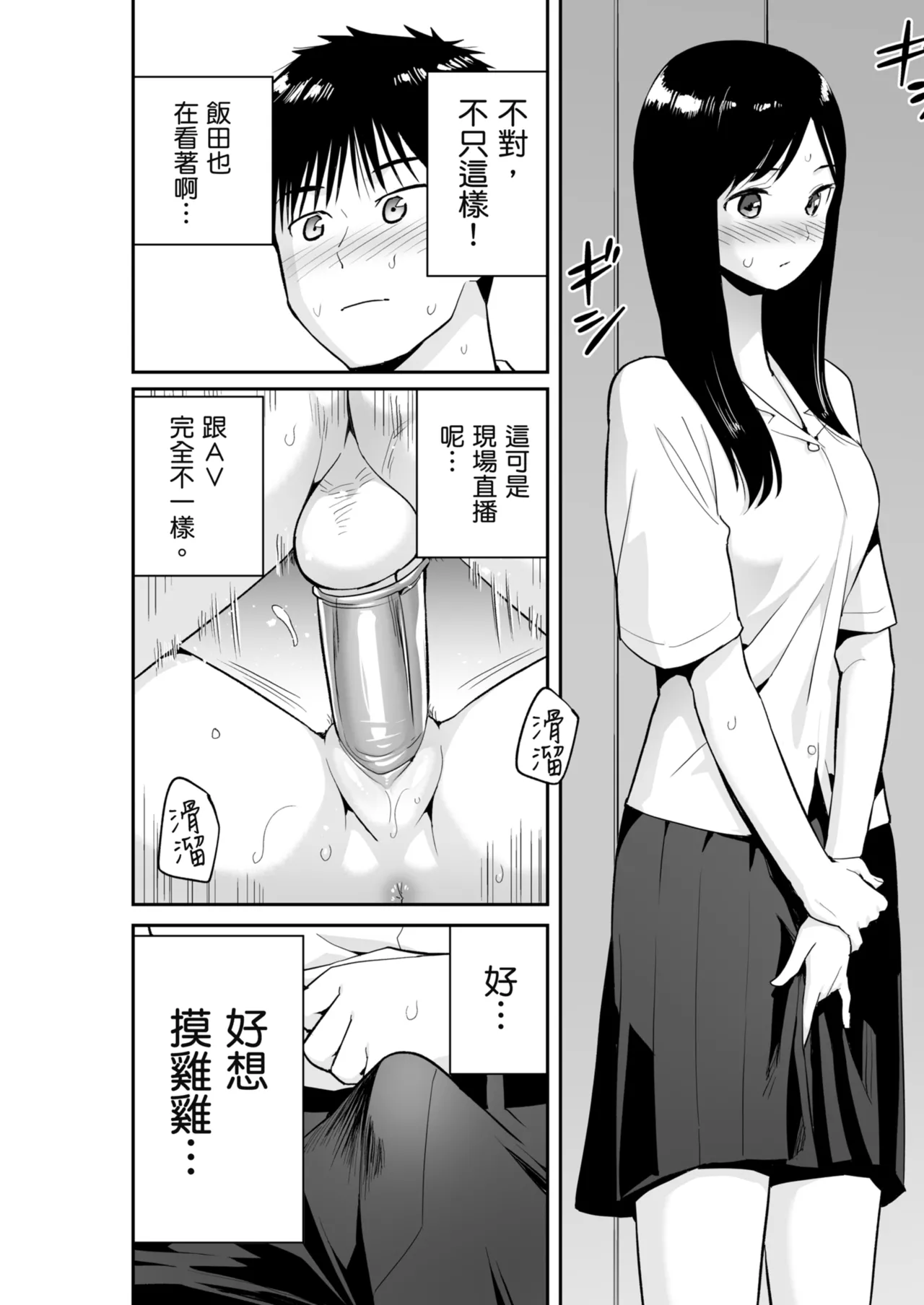 Karamizakari Anthology page 39