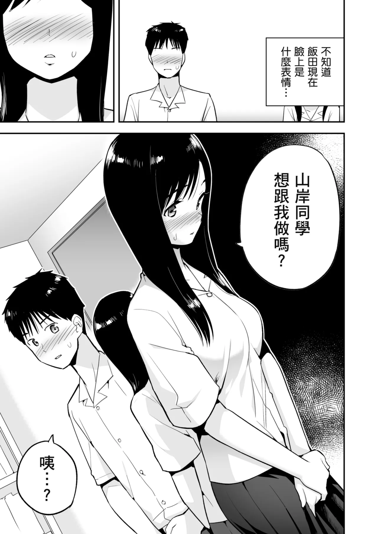 Karamizakari Anthology page 40