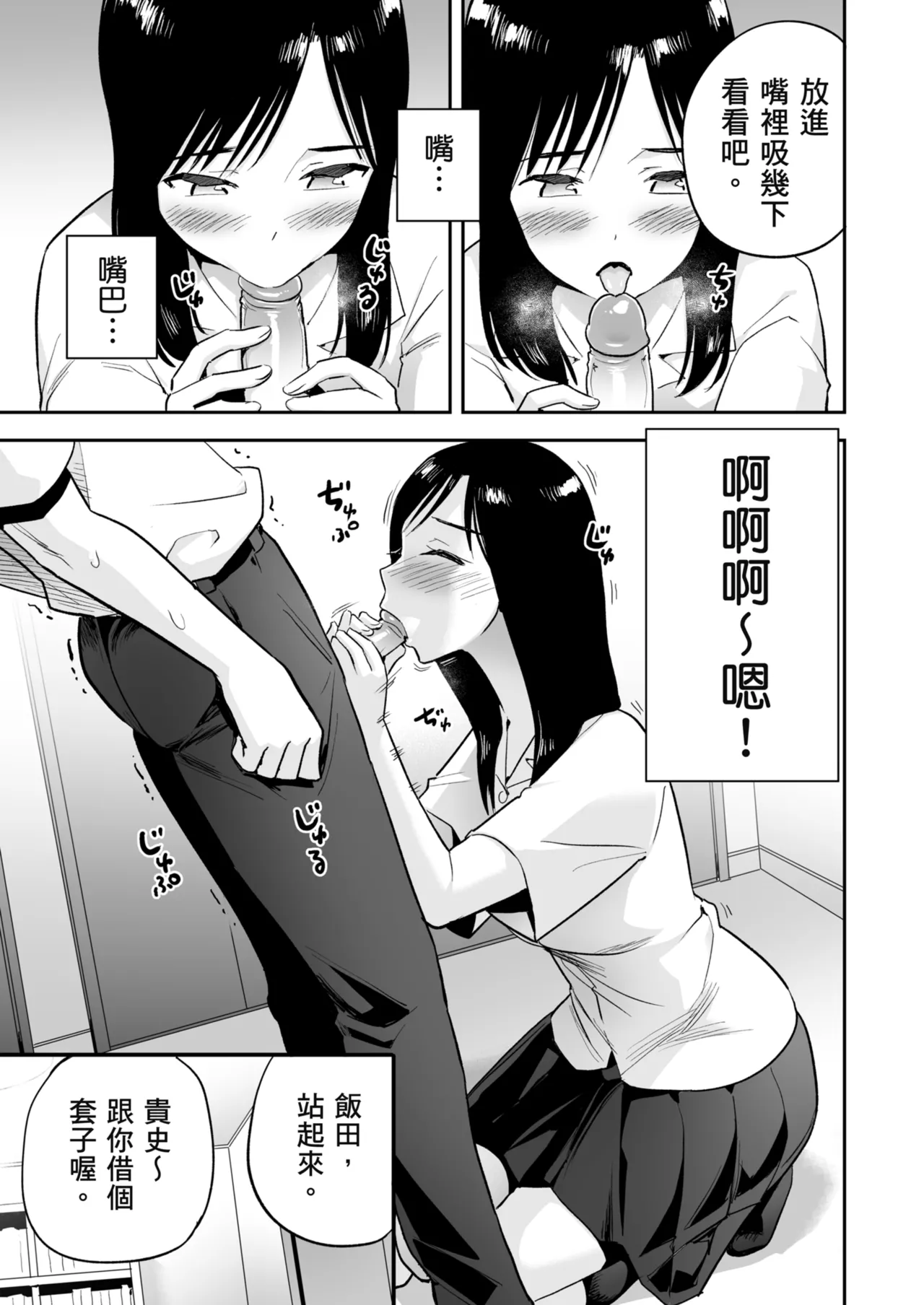 Karamizakari Anthology page 42