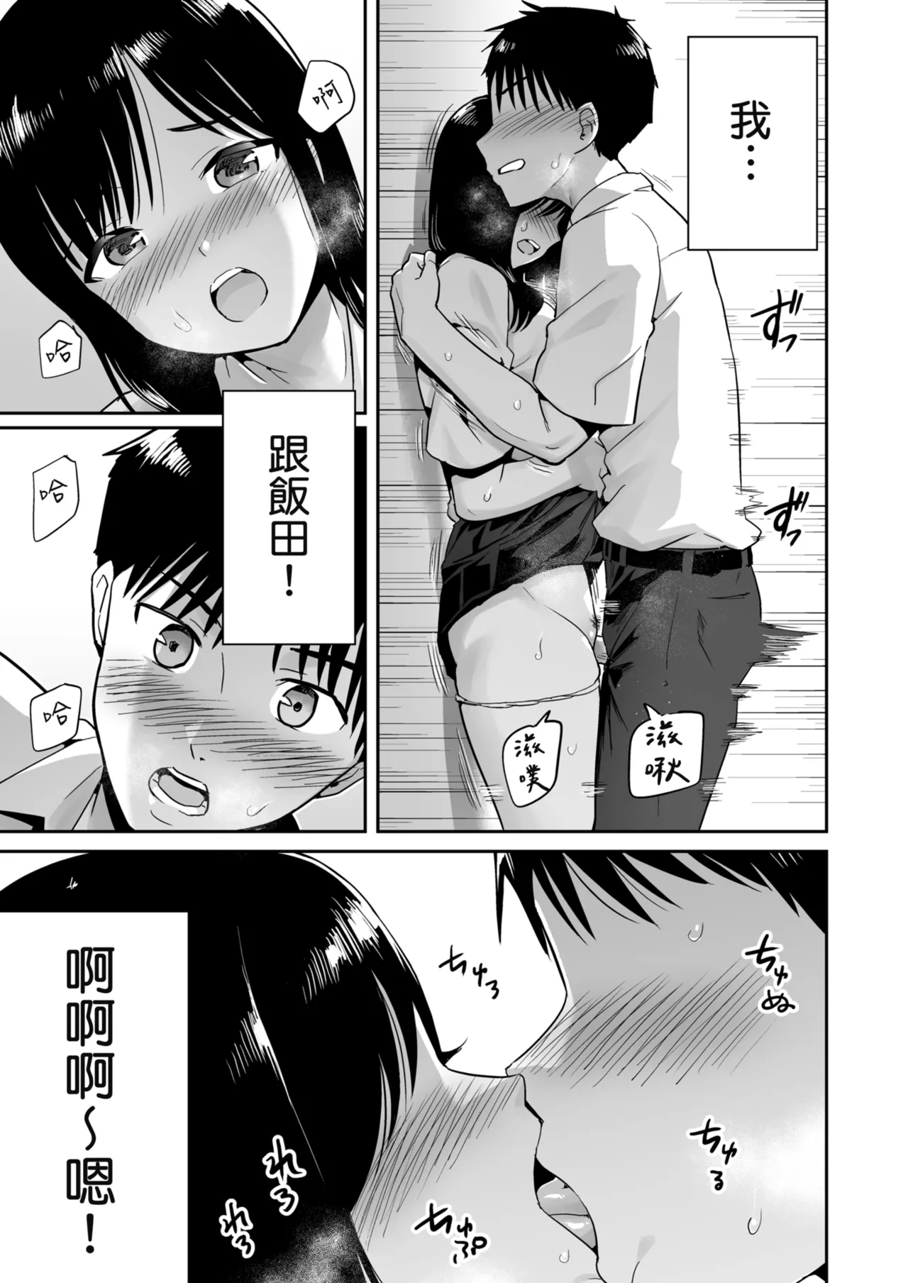 Karamizakari Anthology page 44