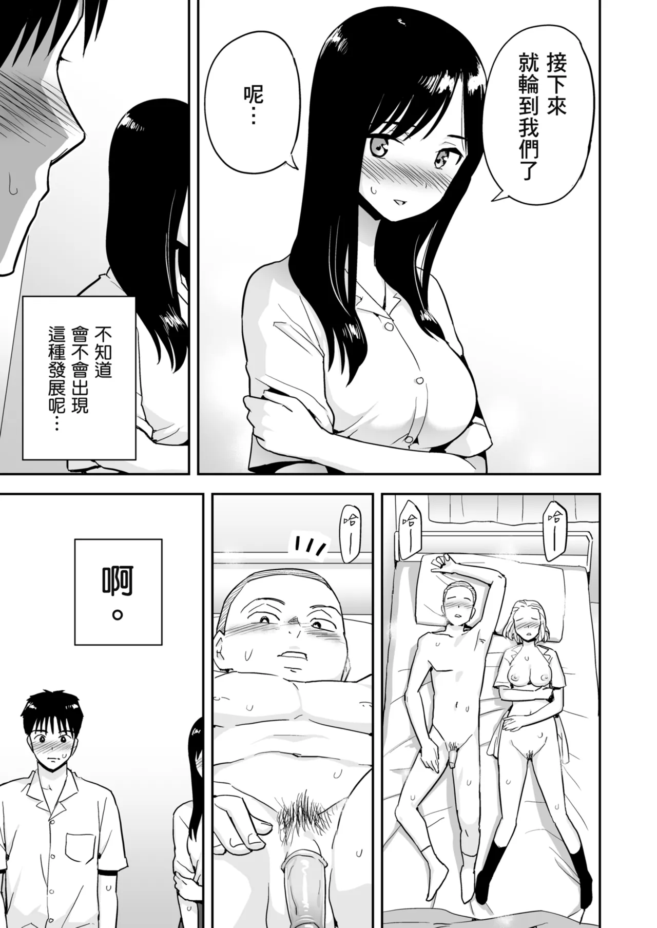 Karamizakari Anthology page 48