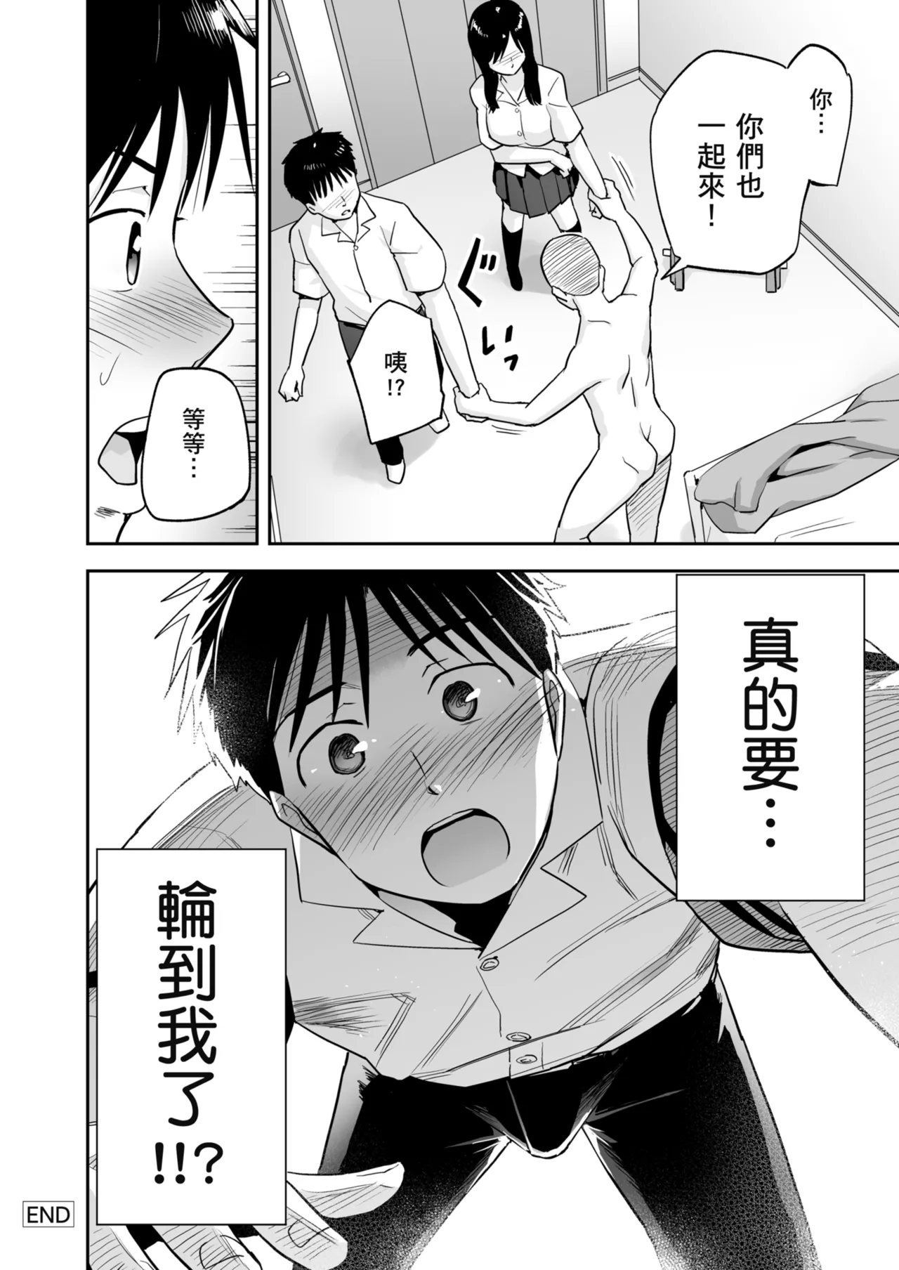 Karamizakari Anthology page 49