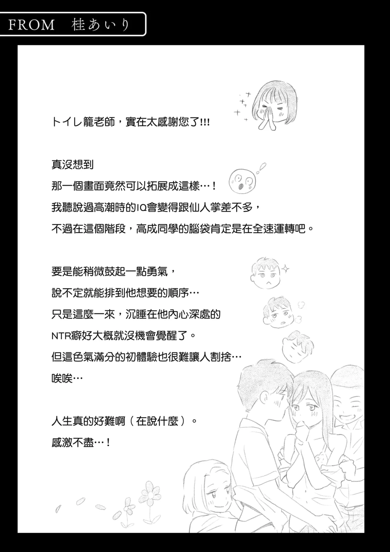 Karamizakari Anthology page 50