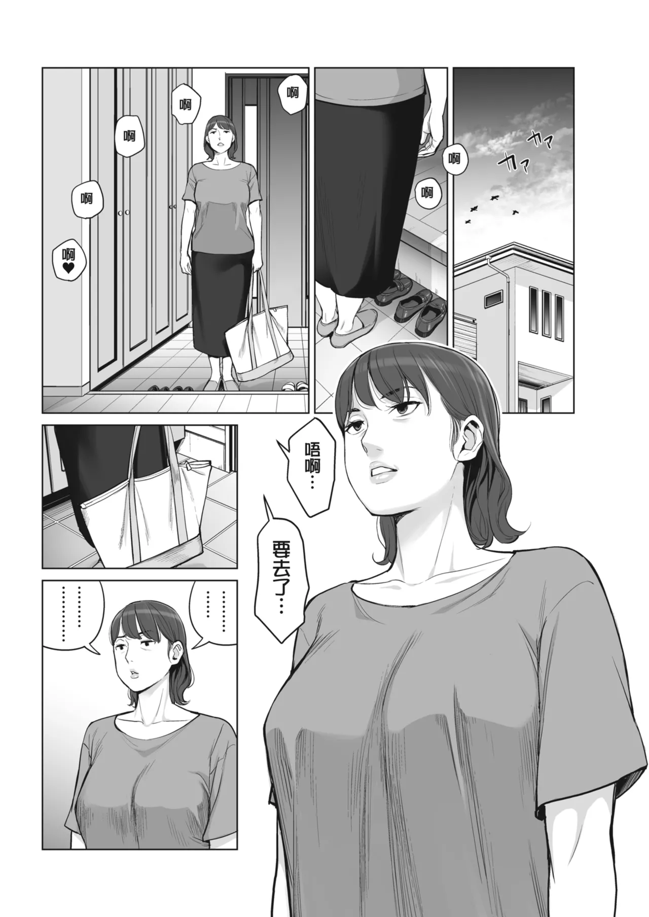 Karamizakari Anthology page 52