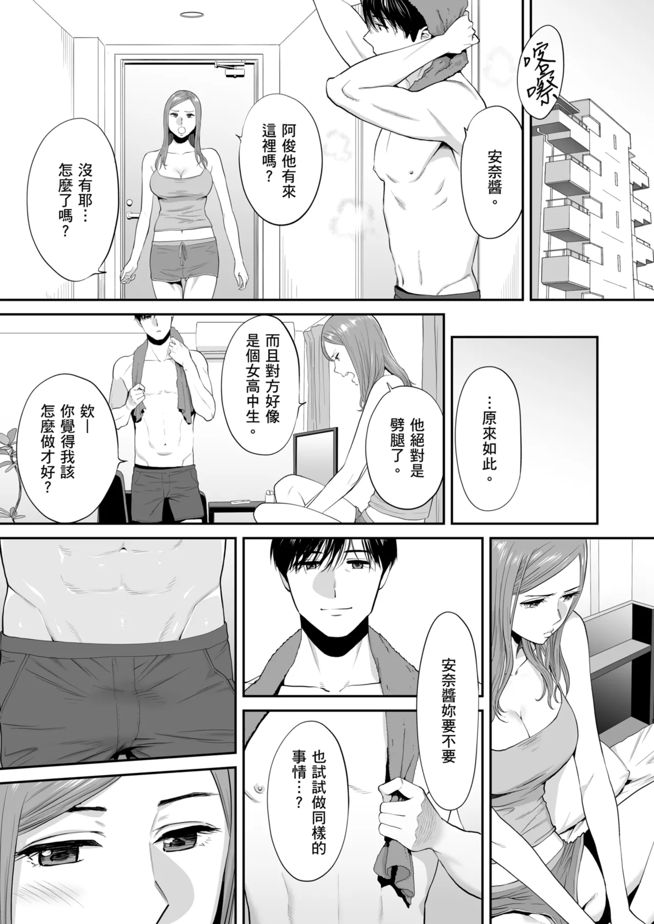 Karamizakari Anthology page 6