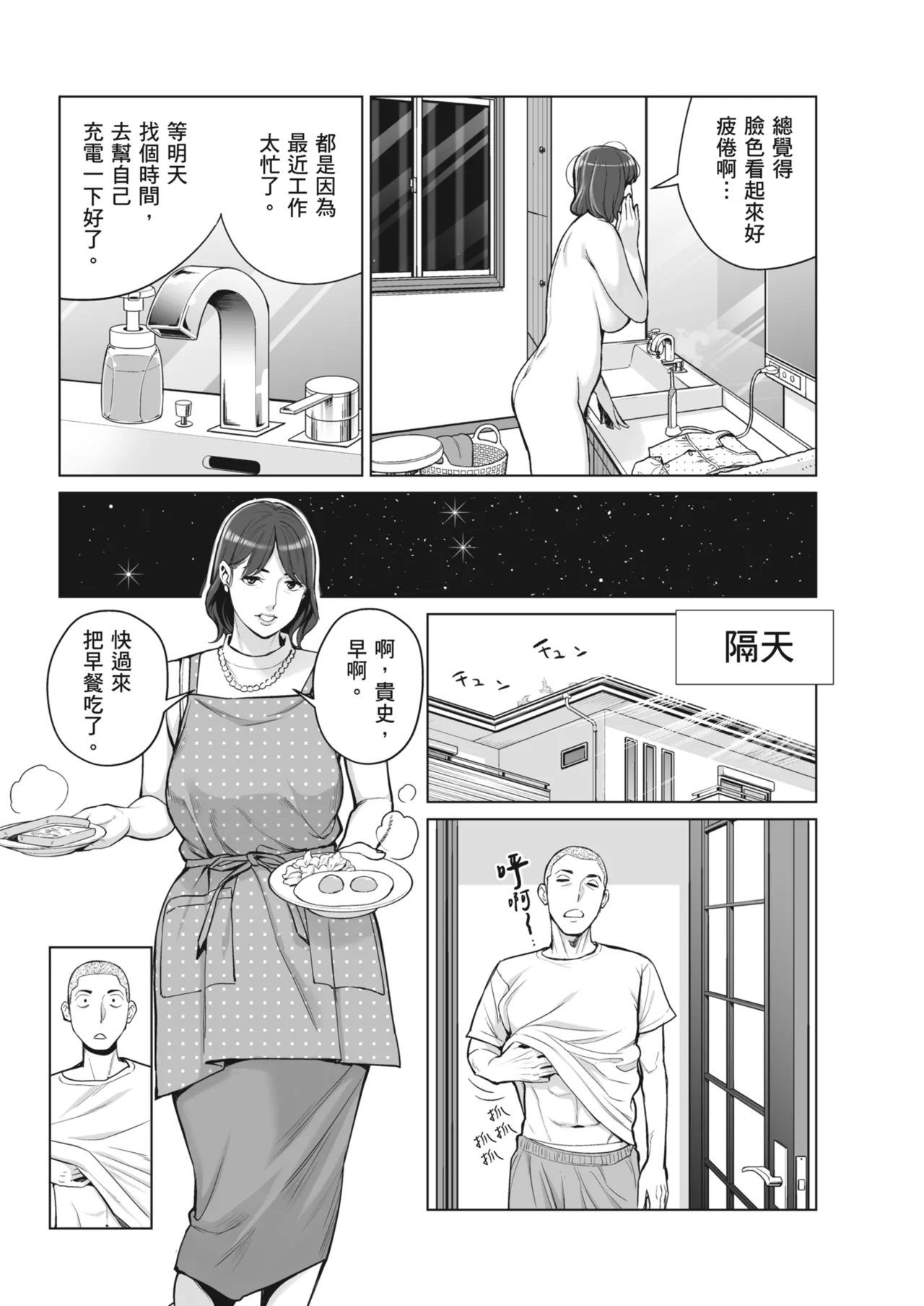 Karamizakari Anthology page 62