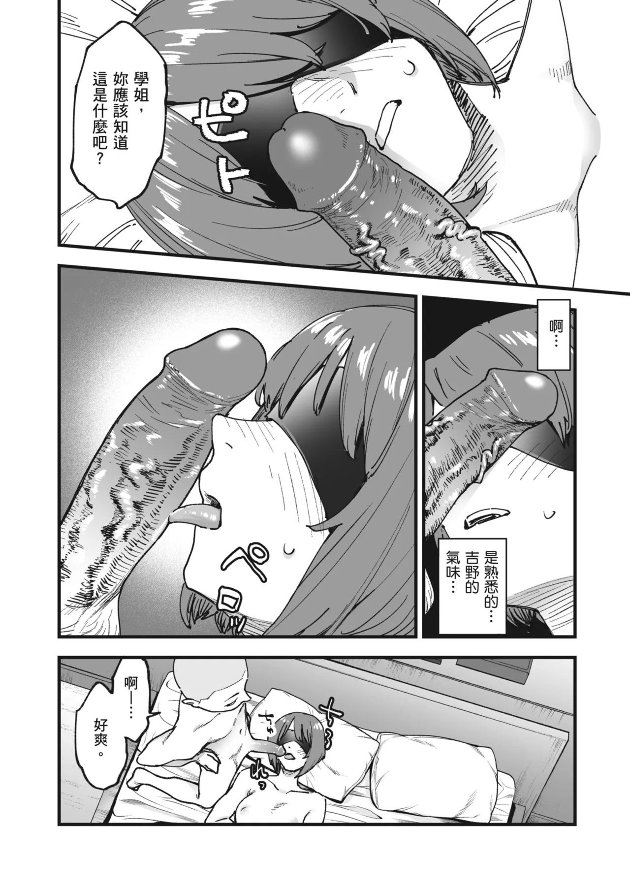 Karamizakari Anthology page 69