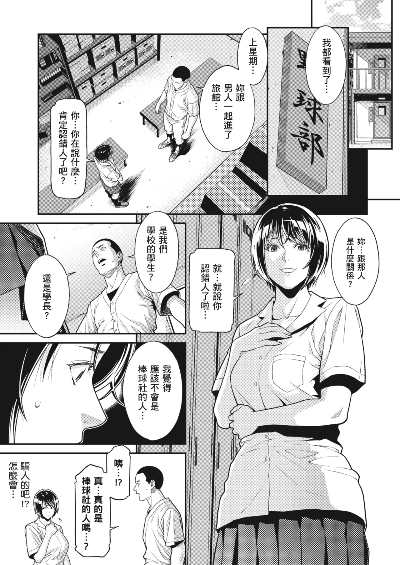 Karamizakari Anthology page 94